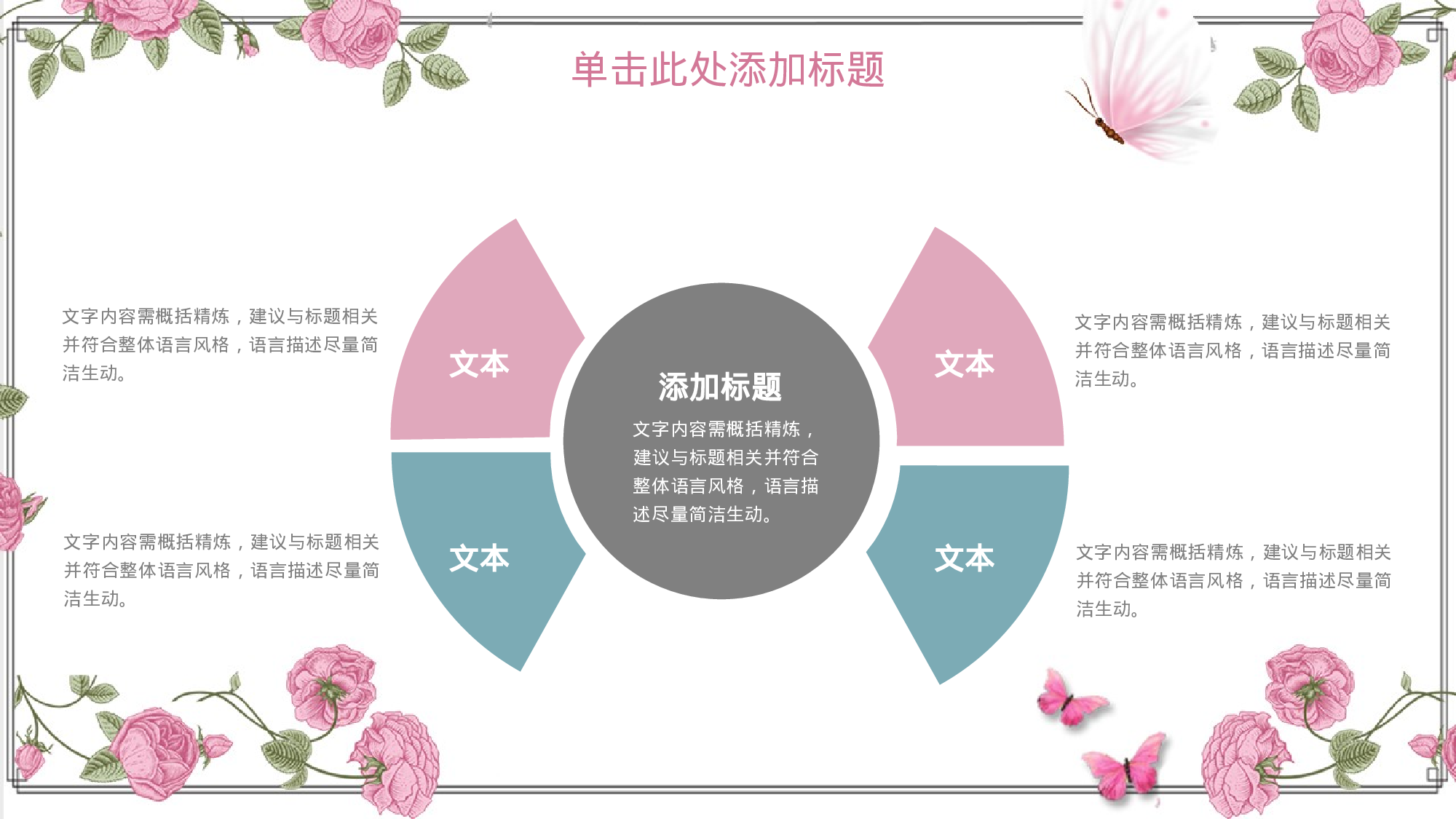 教师教育教学1890.pptx 第5页
