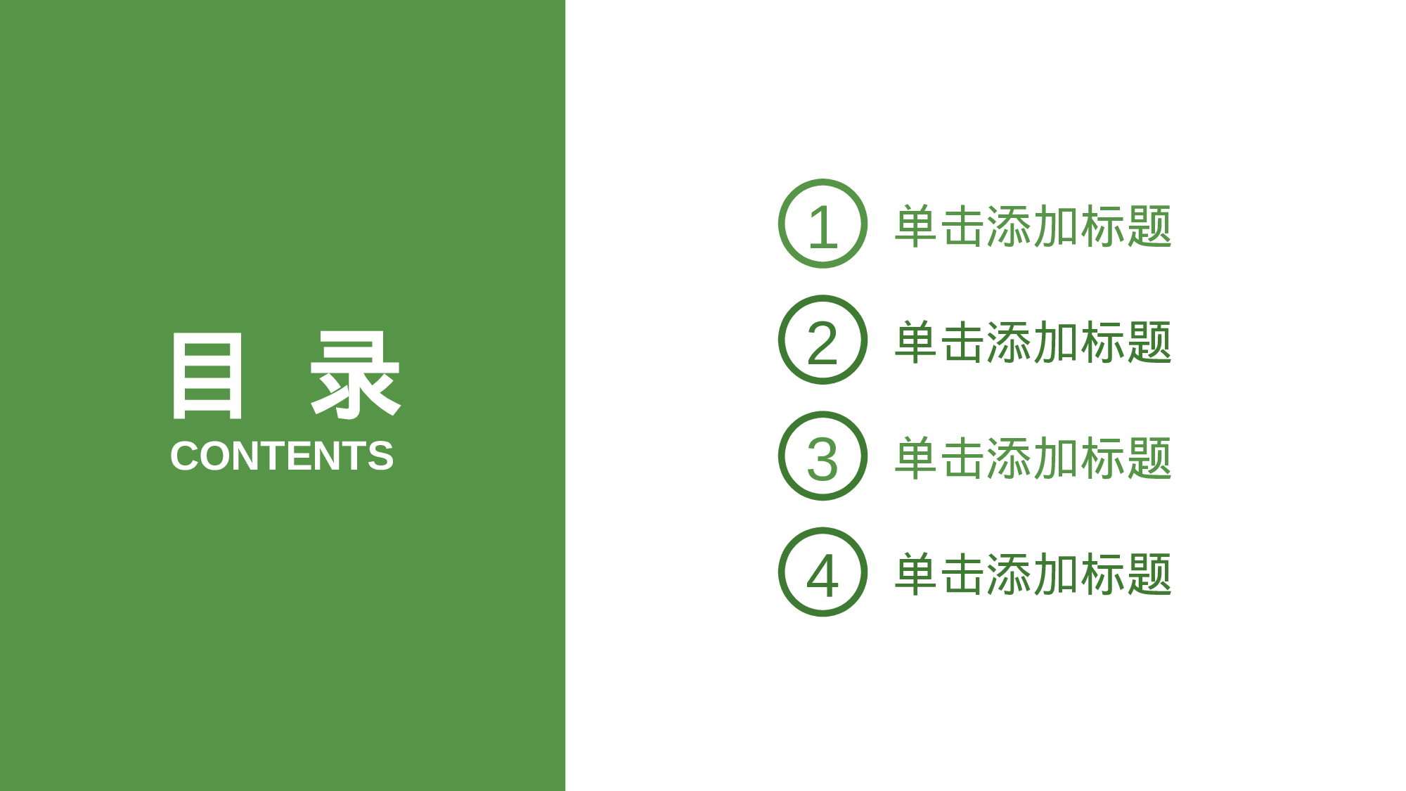 教师教育教学190102.pptx 第2页