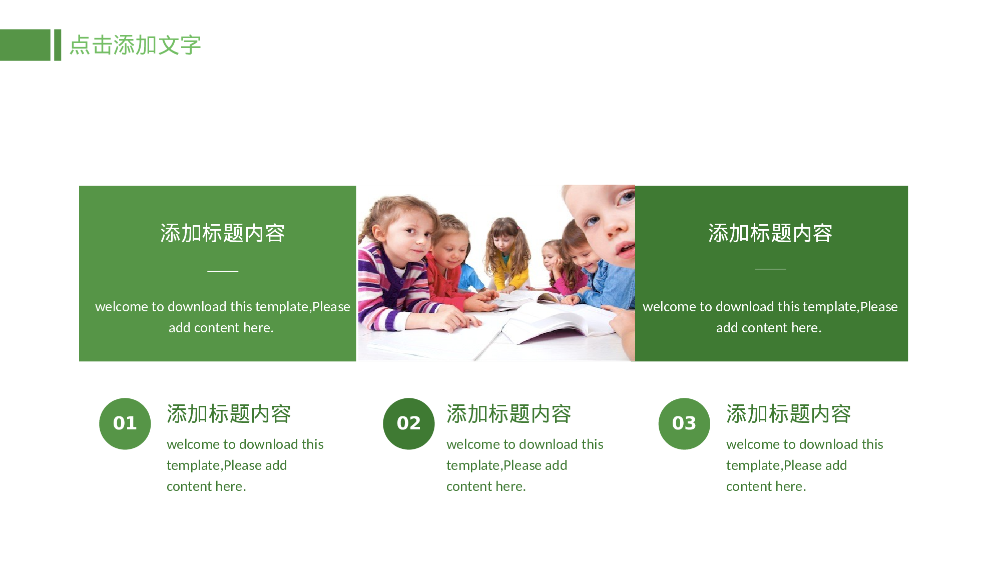 教师教育教学190102.pptx 第6页