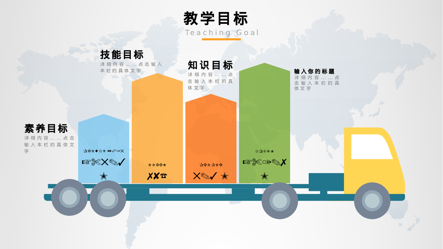 教师教育教学19101.pptx 第6页