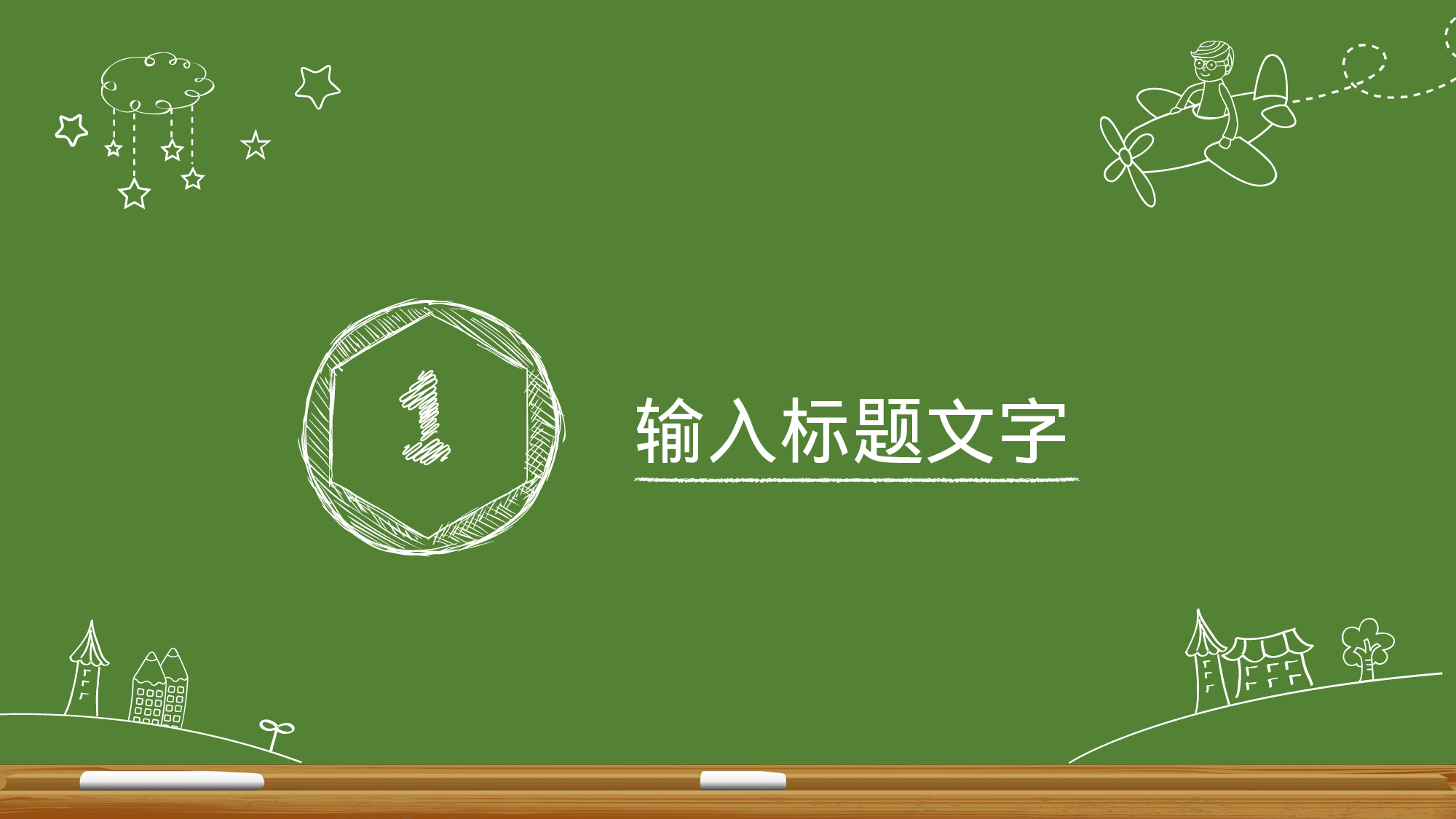 教师教育教学191103.pptx 第4页