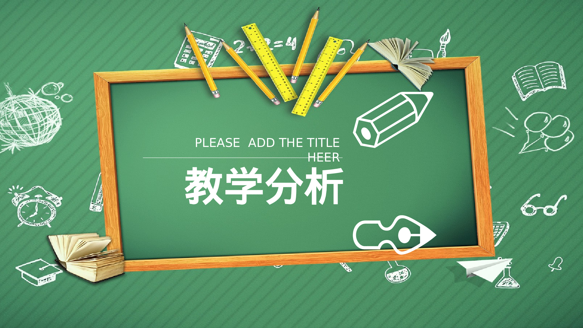 教师教育教学192104.pptx 第3页