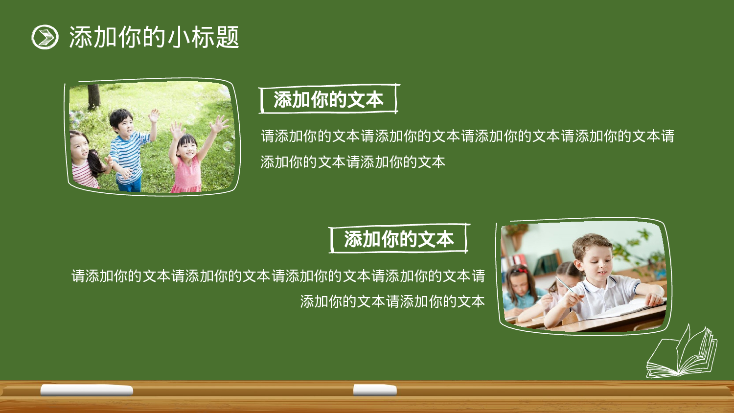 教师教育教学193105.pptx 第6页