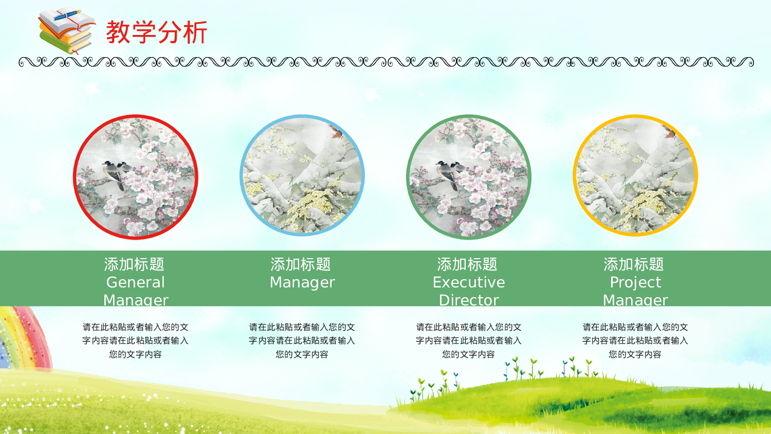 教师教育教学13642.pptx 第4页