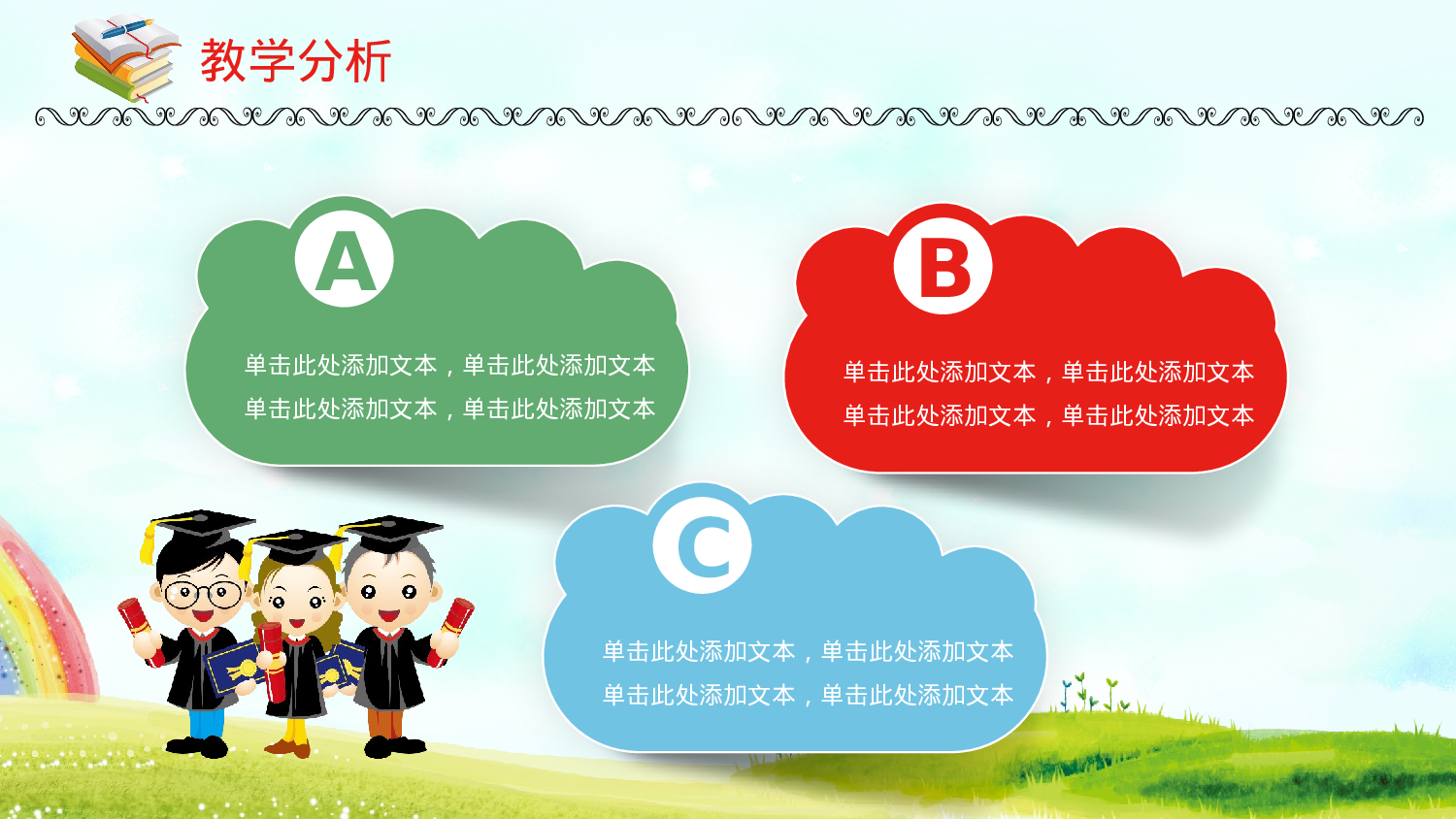 教师教育教学13642.pptx 第5页