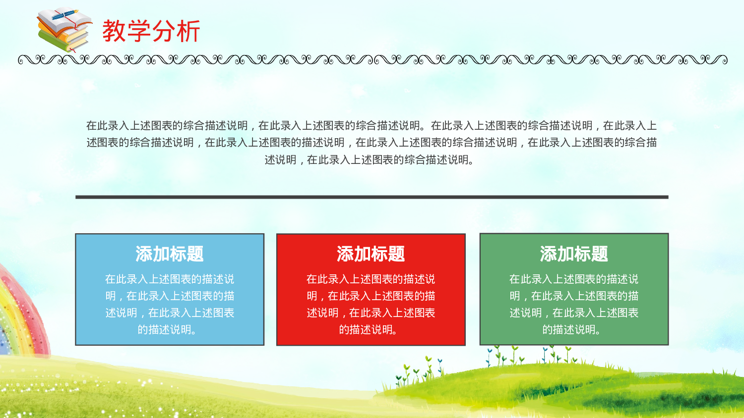 教师教育教学13642.pptx 第6页