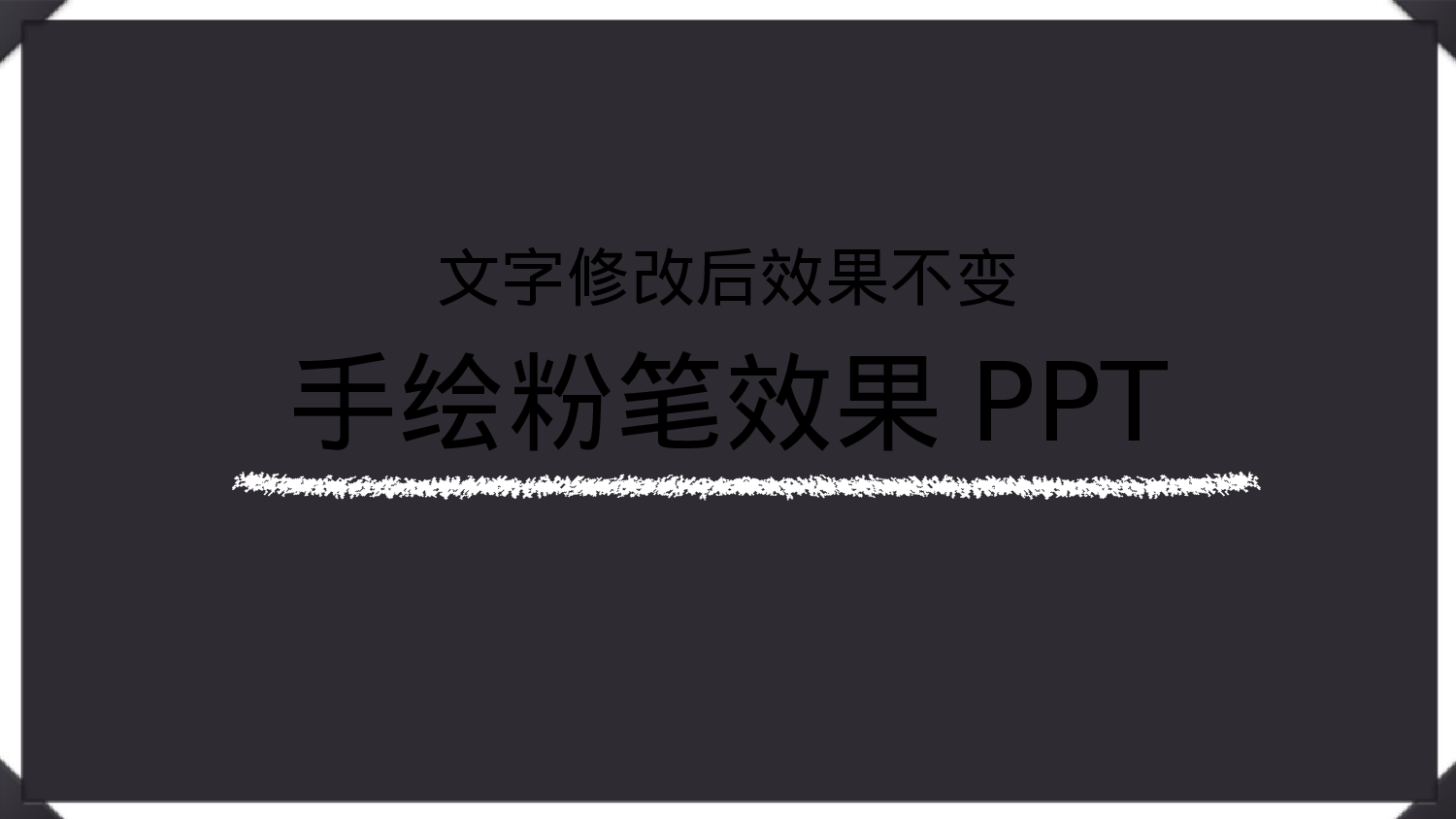 教师教育教学13743.pptx 第1页