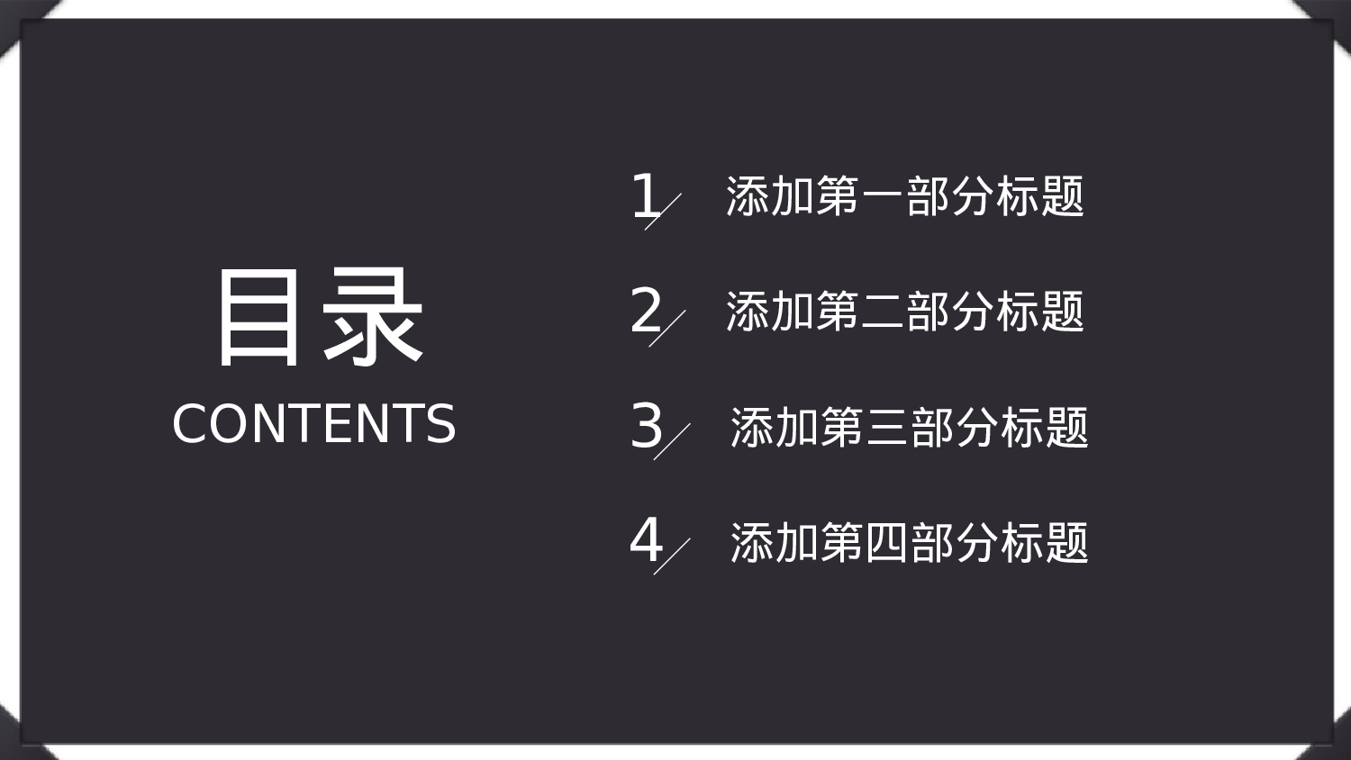 教师教育教学13743.pptx 第2页