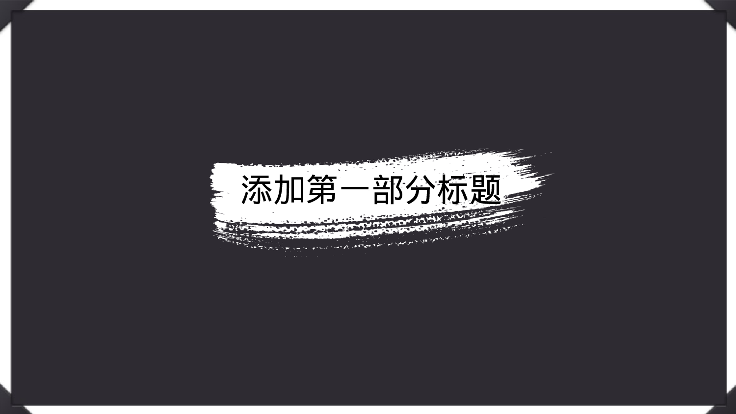 教师教育教学13743.pptx 第3页