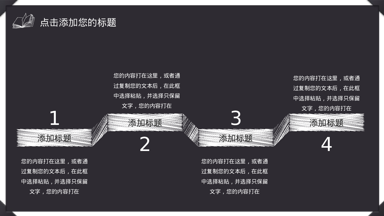教师教育教学13743.pptx 第4页