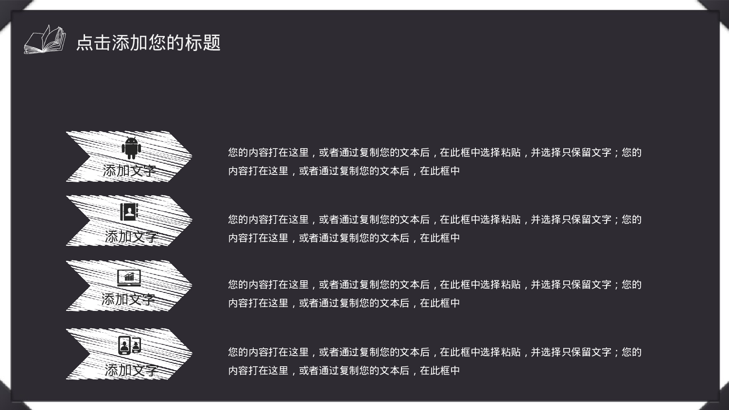 教师教育教学13743.pptx 第5页
