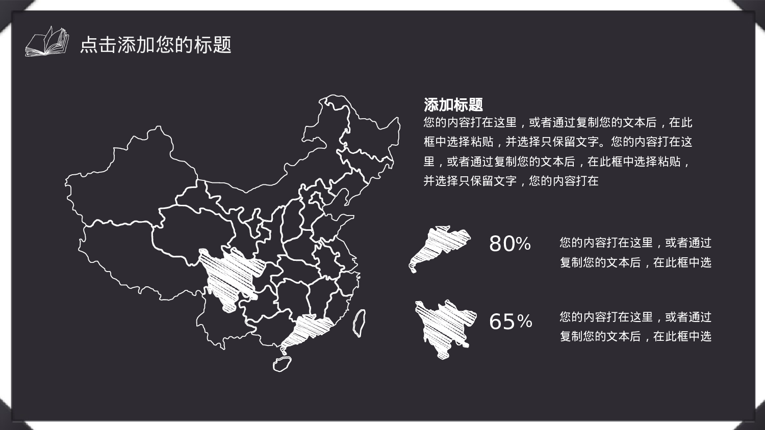 教师教育教学13743.pptx 第6页