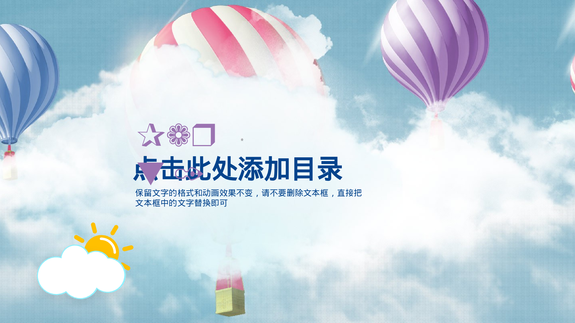 教师教育教学13844.pptx 第3页