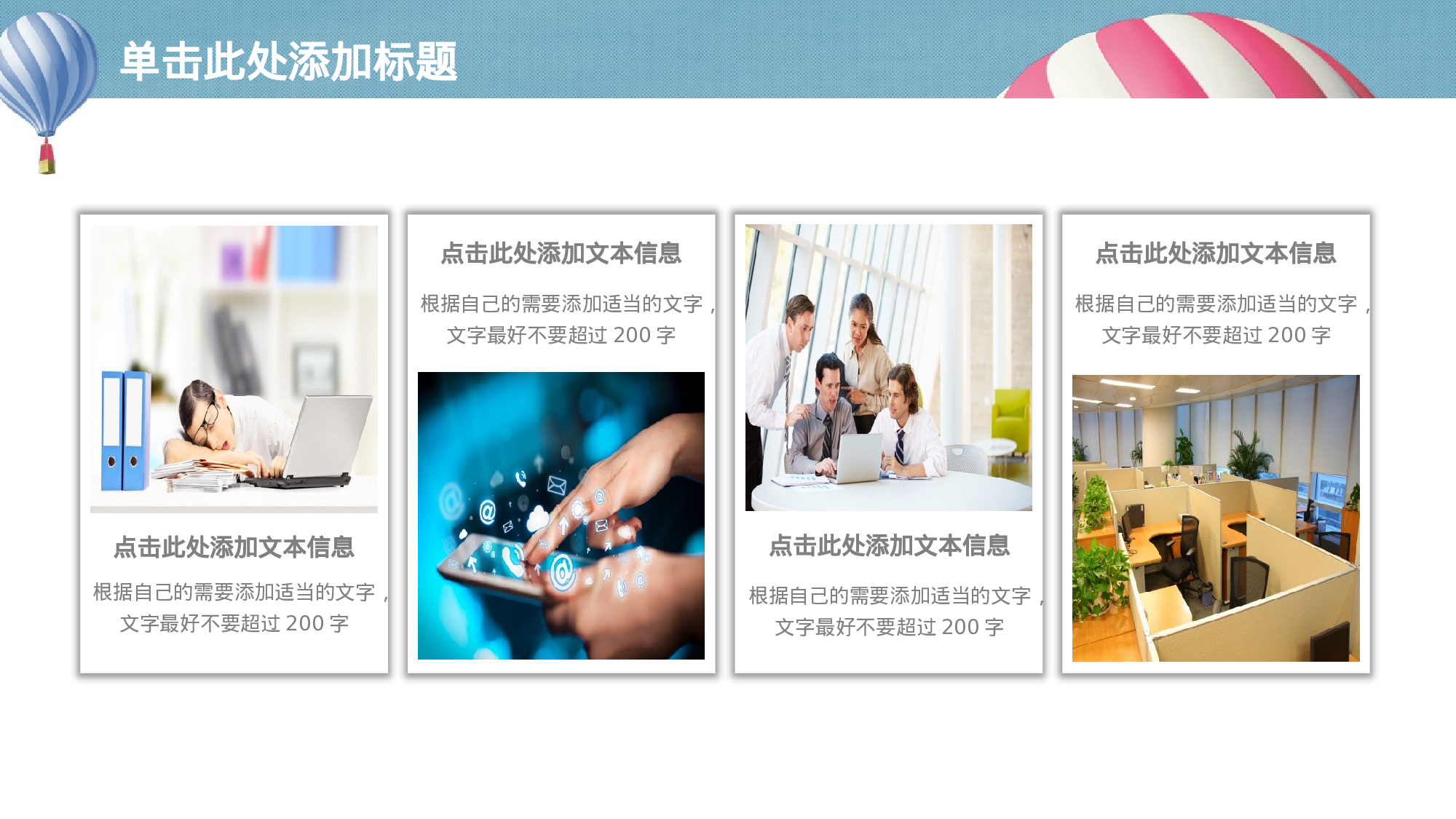 教师教育教学13844.pptx 第4页