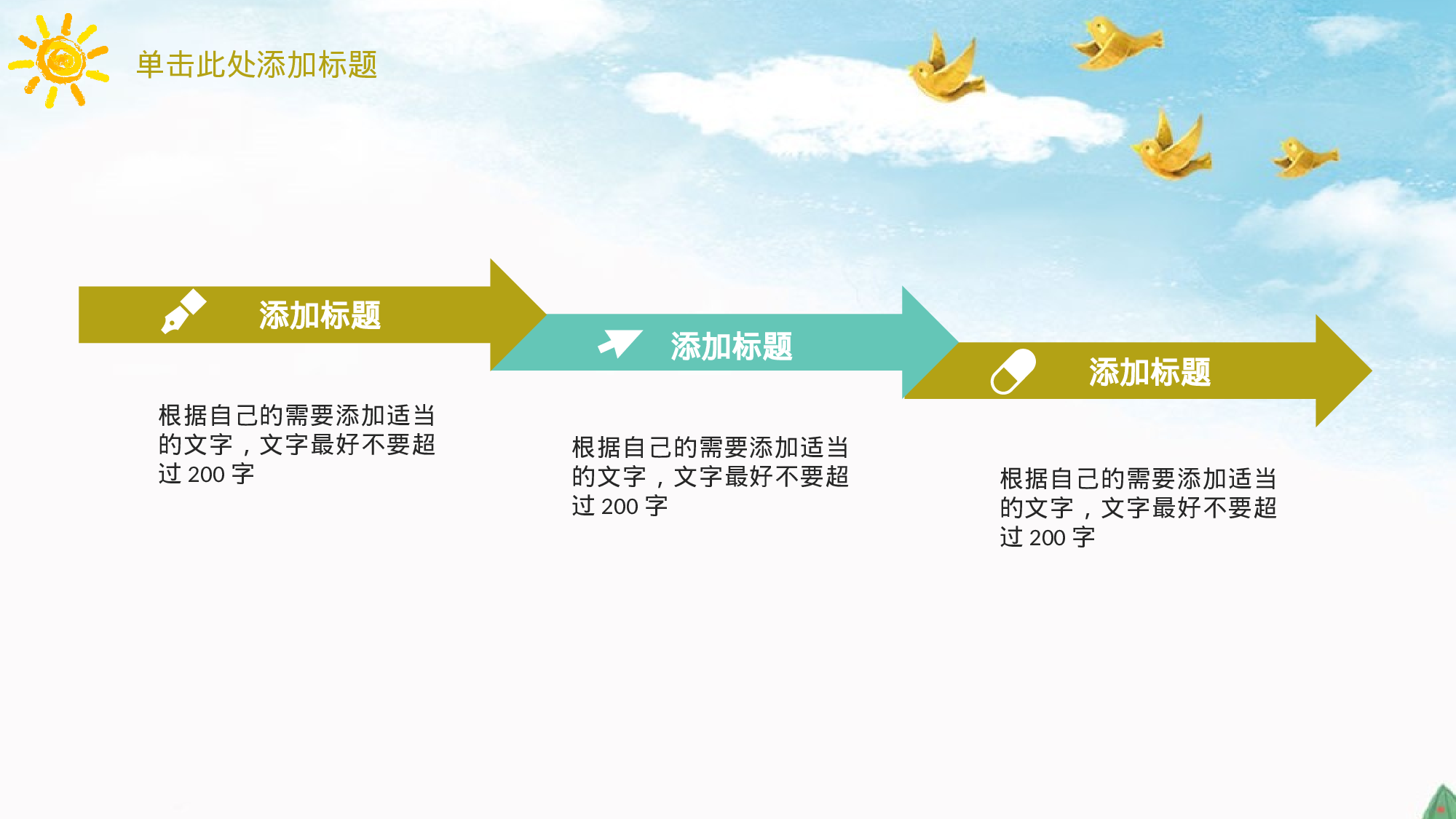 教师教育教学13137.pptx 第4页