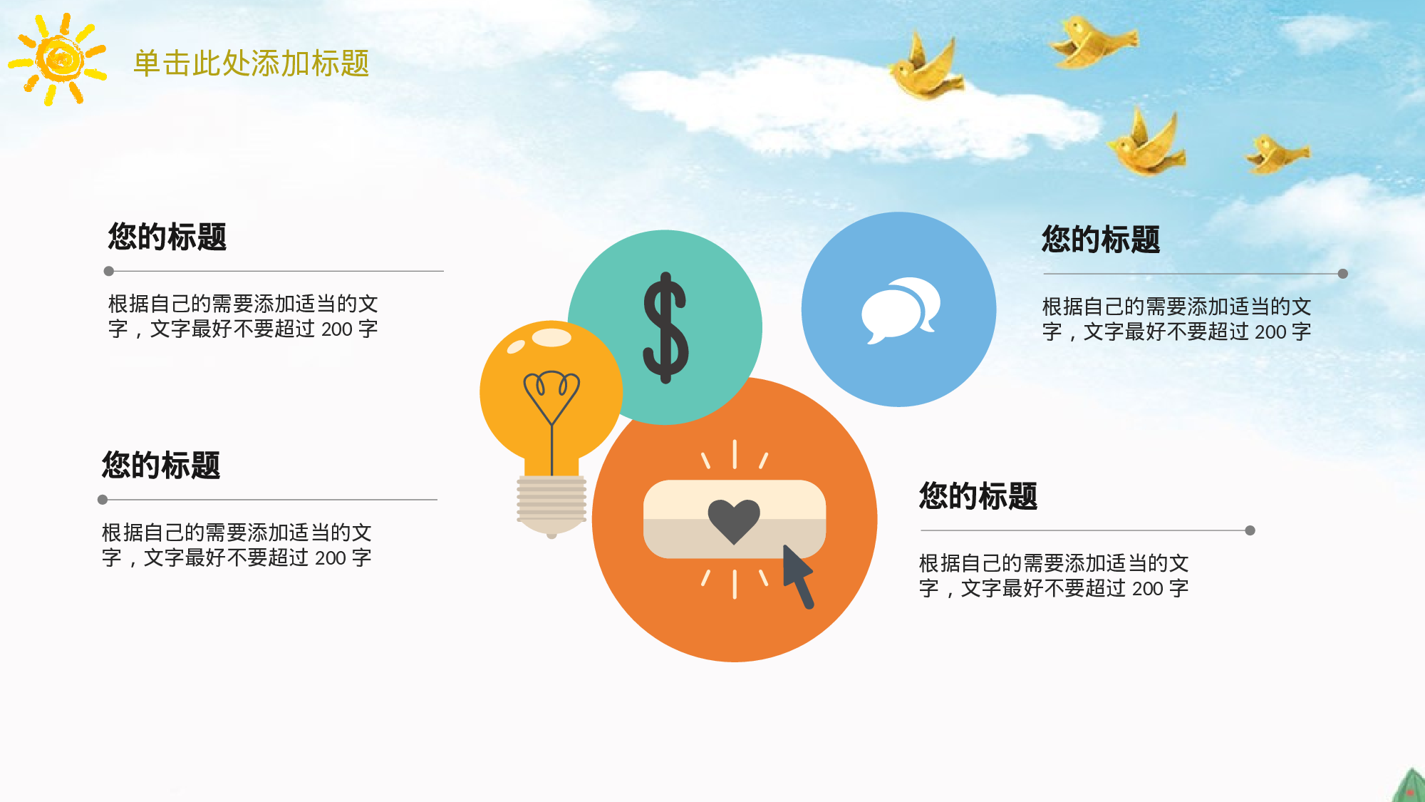 教师教育教学13137.pptx 第5页