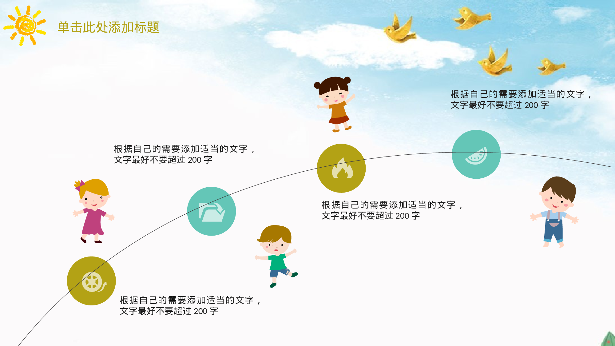 教师教育教学13137.pptx 第6页