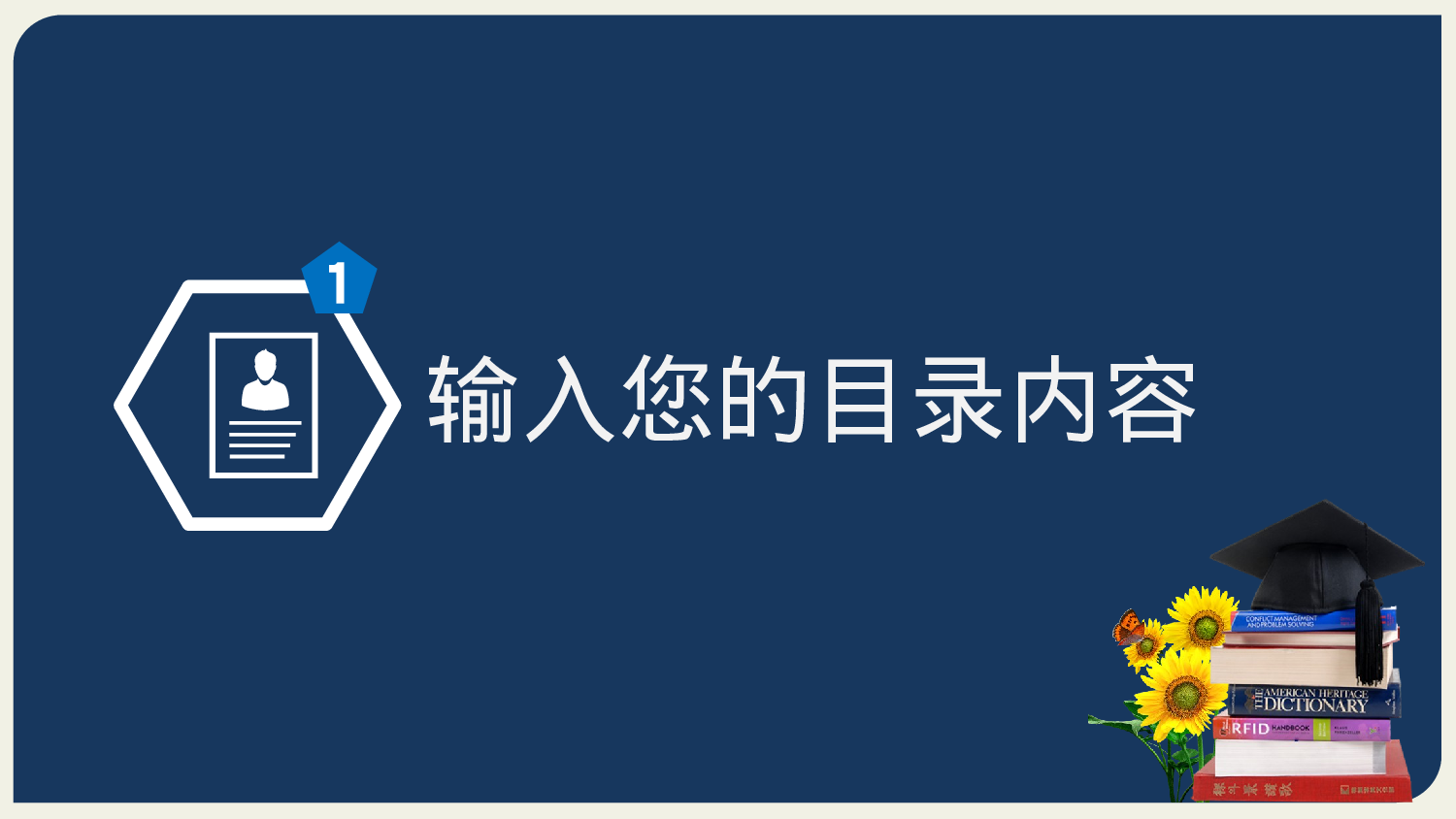 教师教育教学243160.pptx 第4页