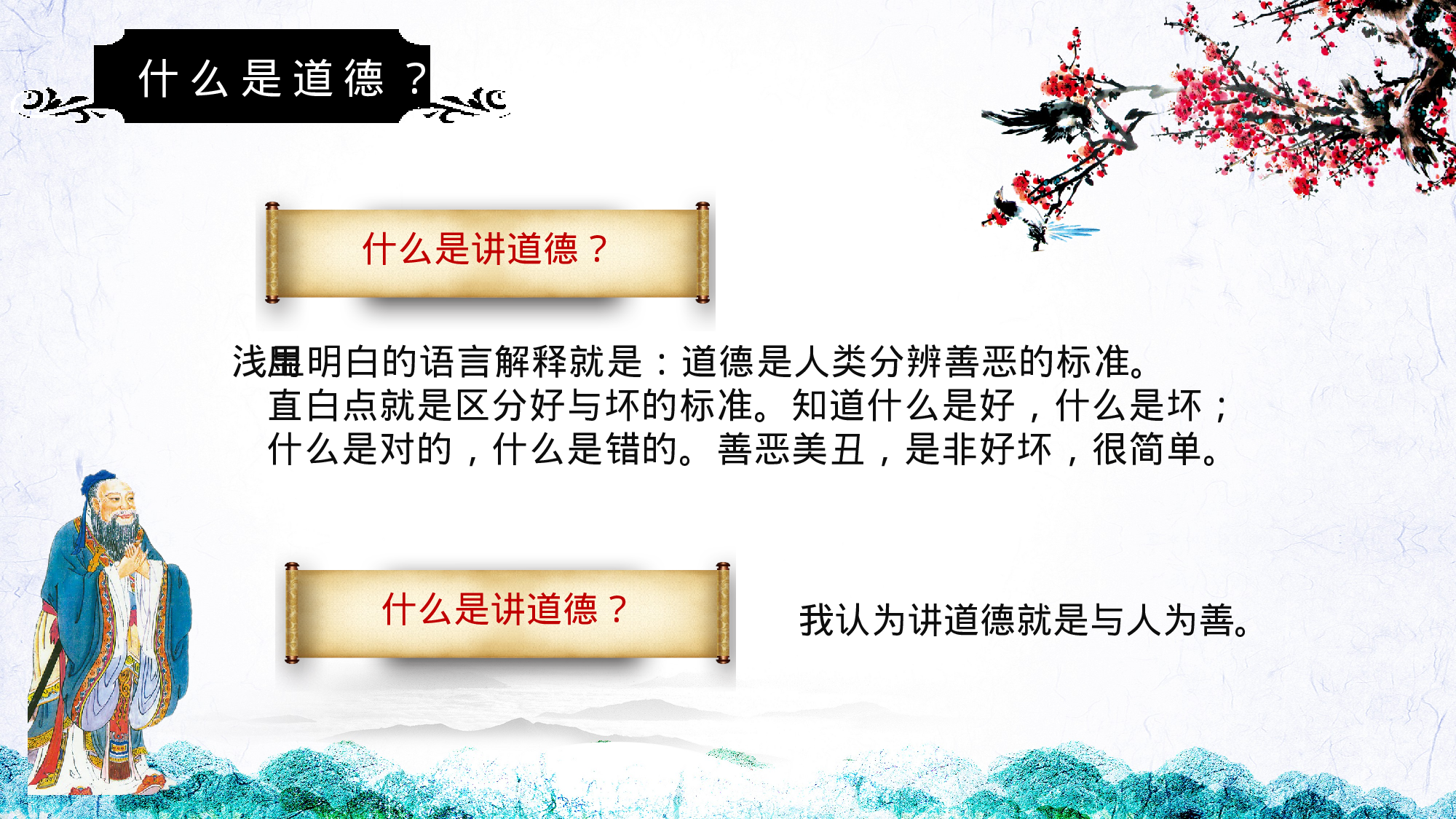 教师教育教学13945.pptx 第5页