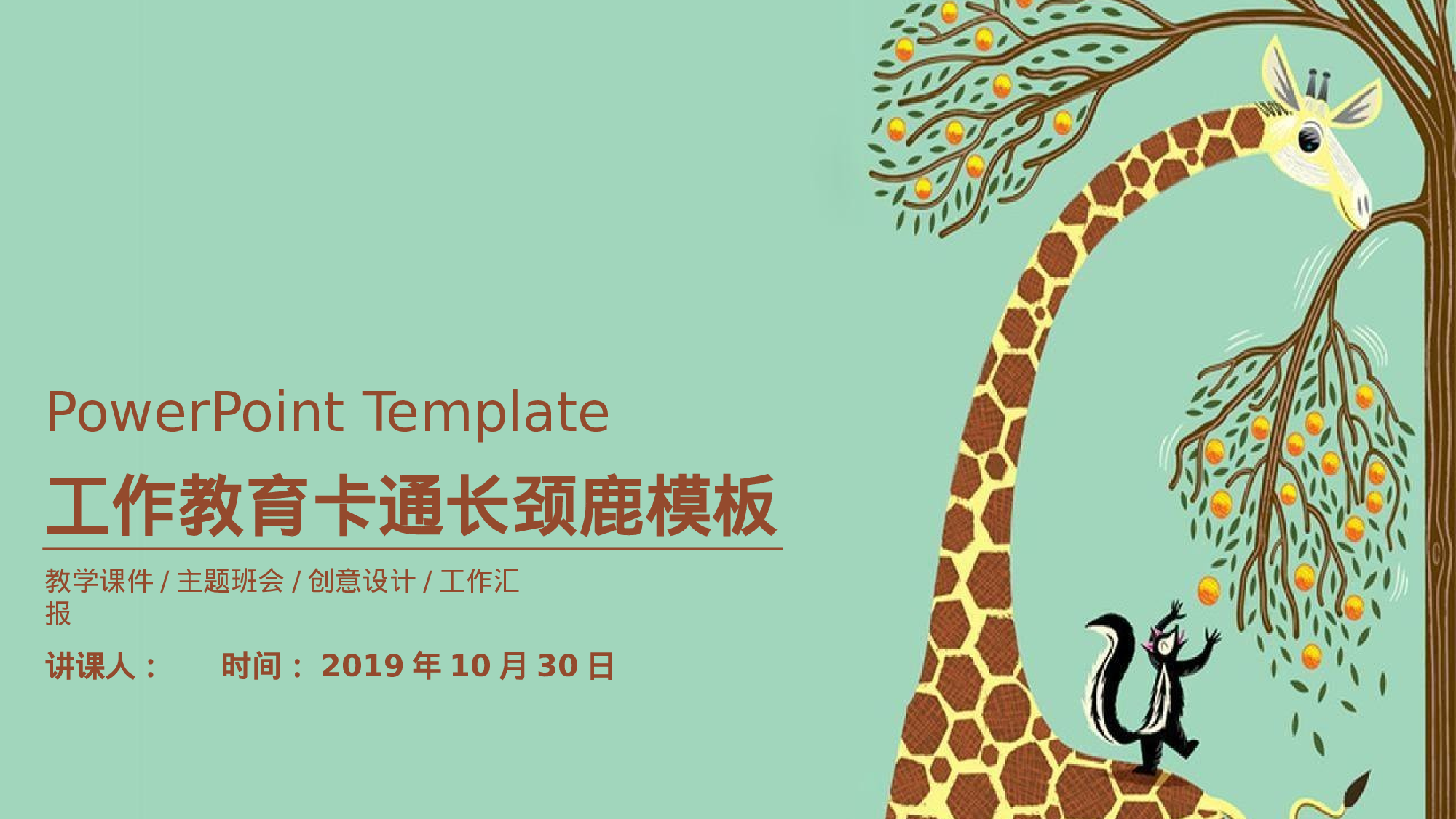 教师教育教学14148.pptx 第1页