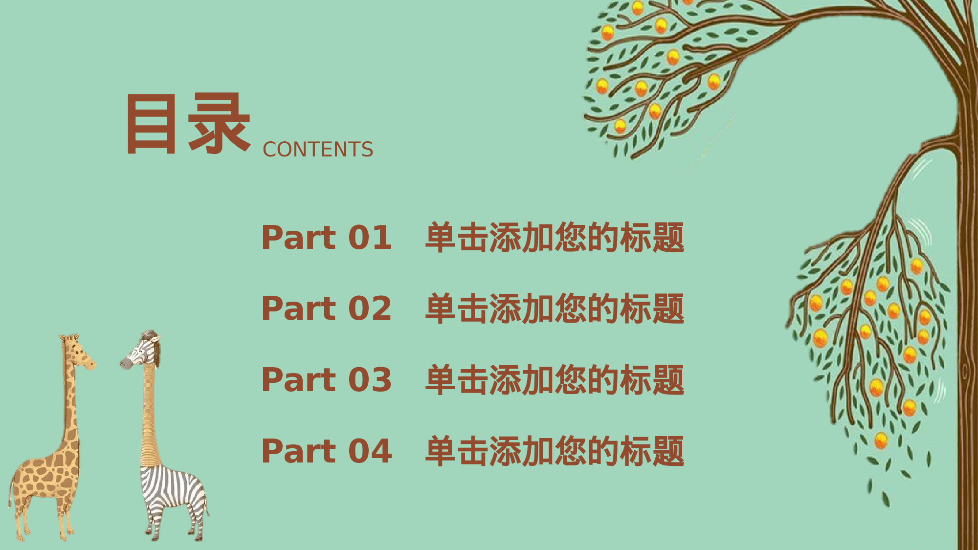 教师教育教学14148.pptx 第2页