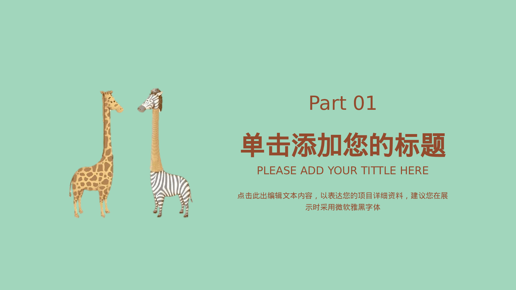 教师教育教学14148.pptx 第3页