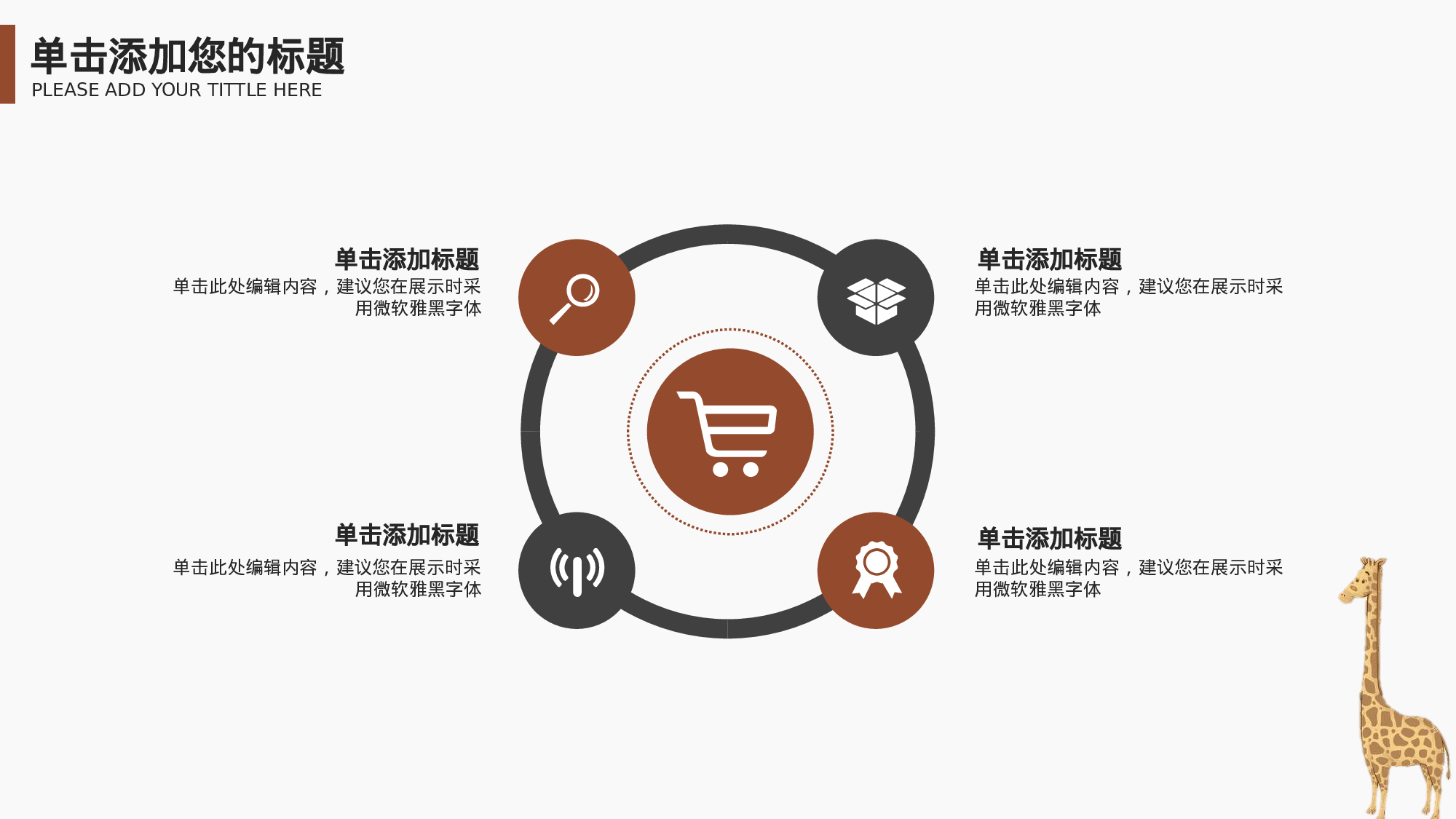 教师教育教学14148.pptx 第6页