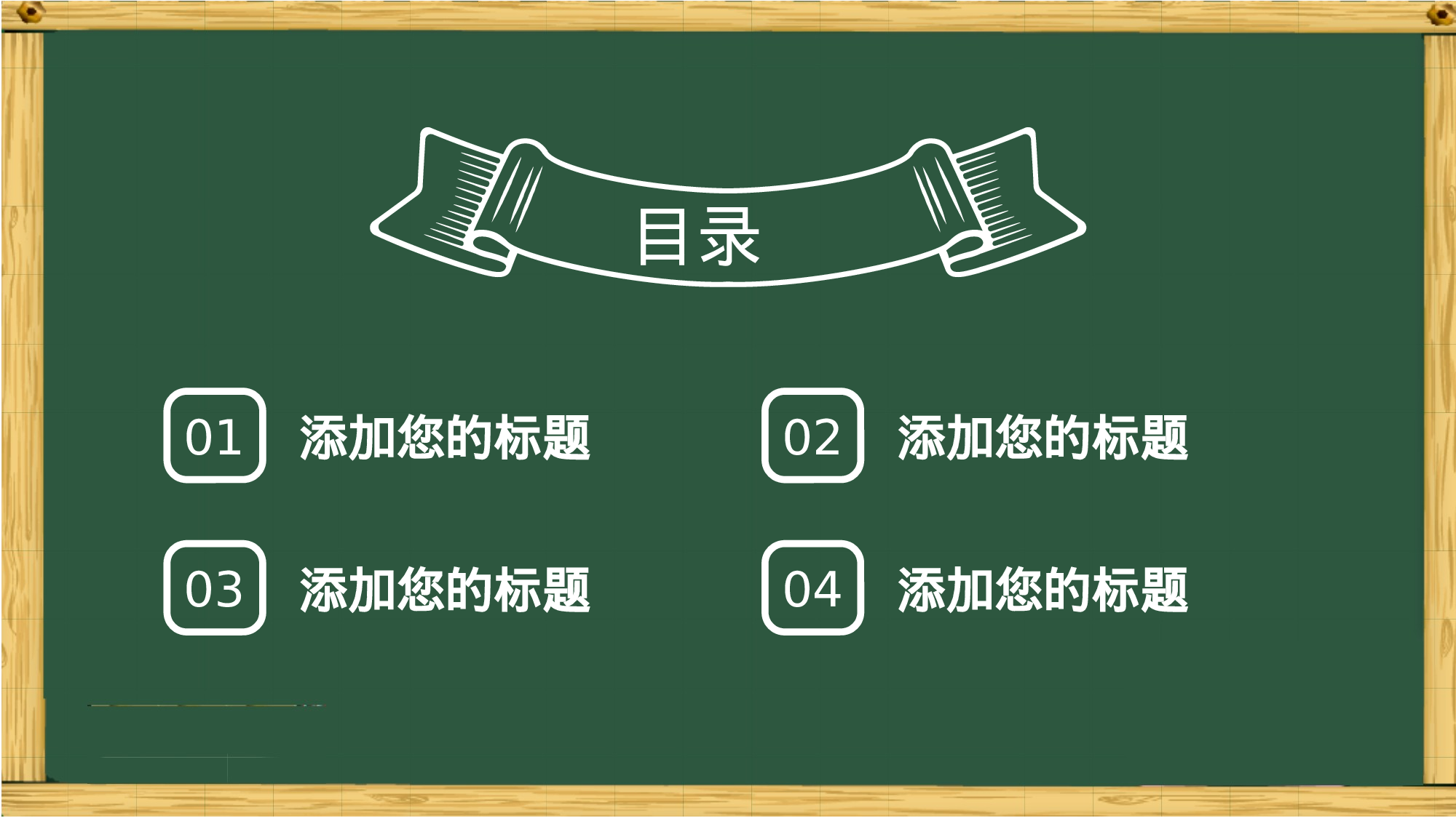 教师教育教学14249.pptx 第2页