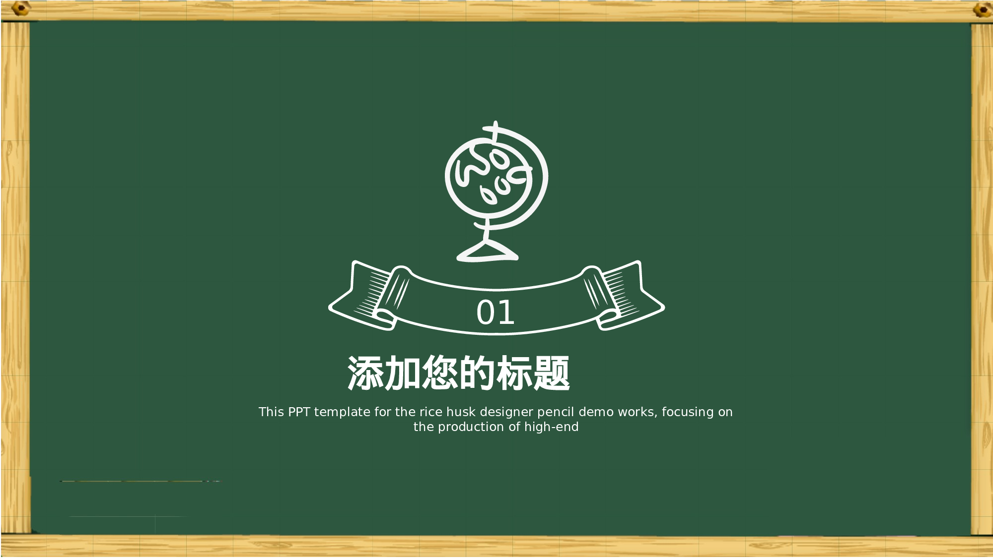 教师教育教学14249.pptx 第3页