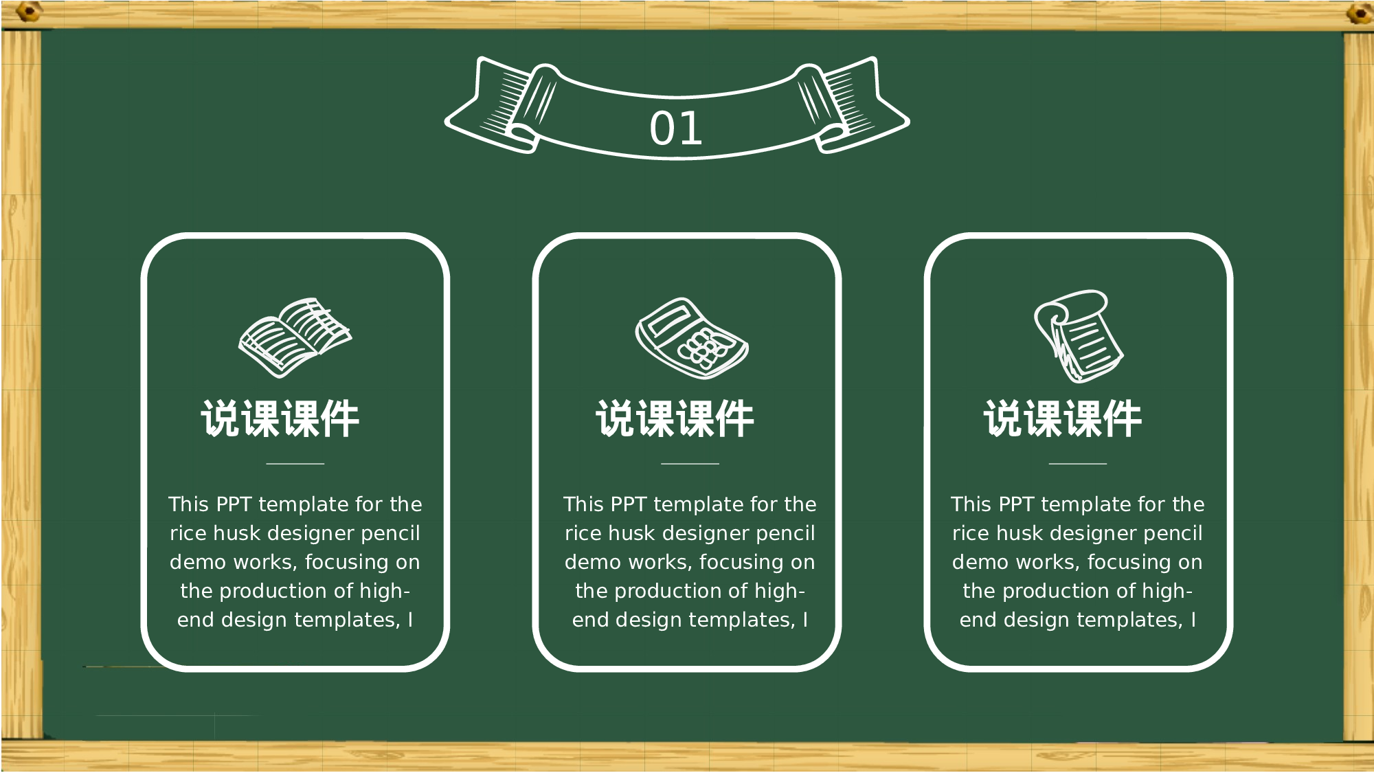 教师教育教学14249.pptx 第4页
