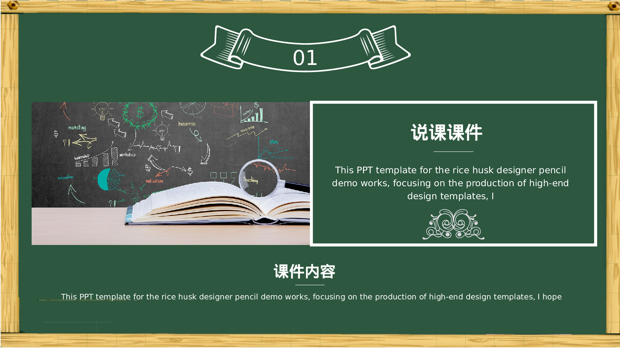 教师教育教学14249.pptx 第5页