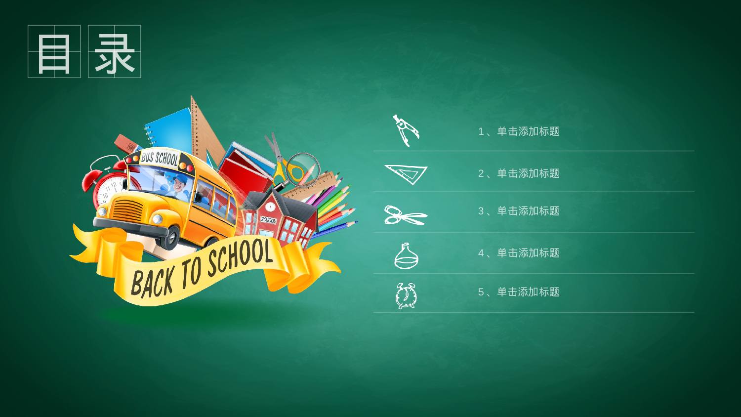 教师教育教学14350.pptx 第2页