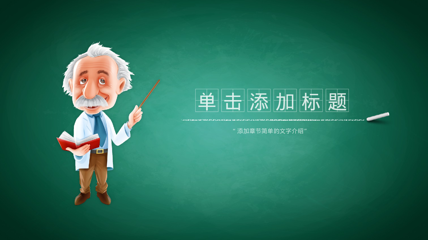 教师教育教学14350.pptx 第3页