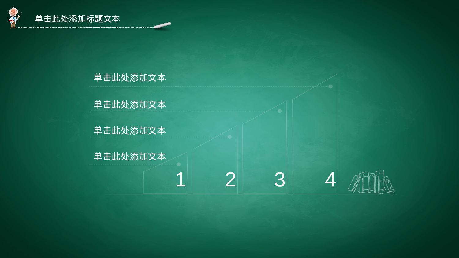教师教育教学14350.pptx 第5页