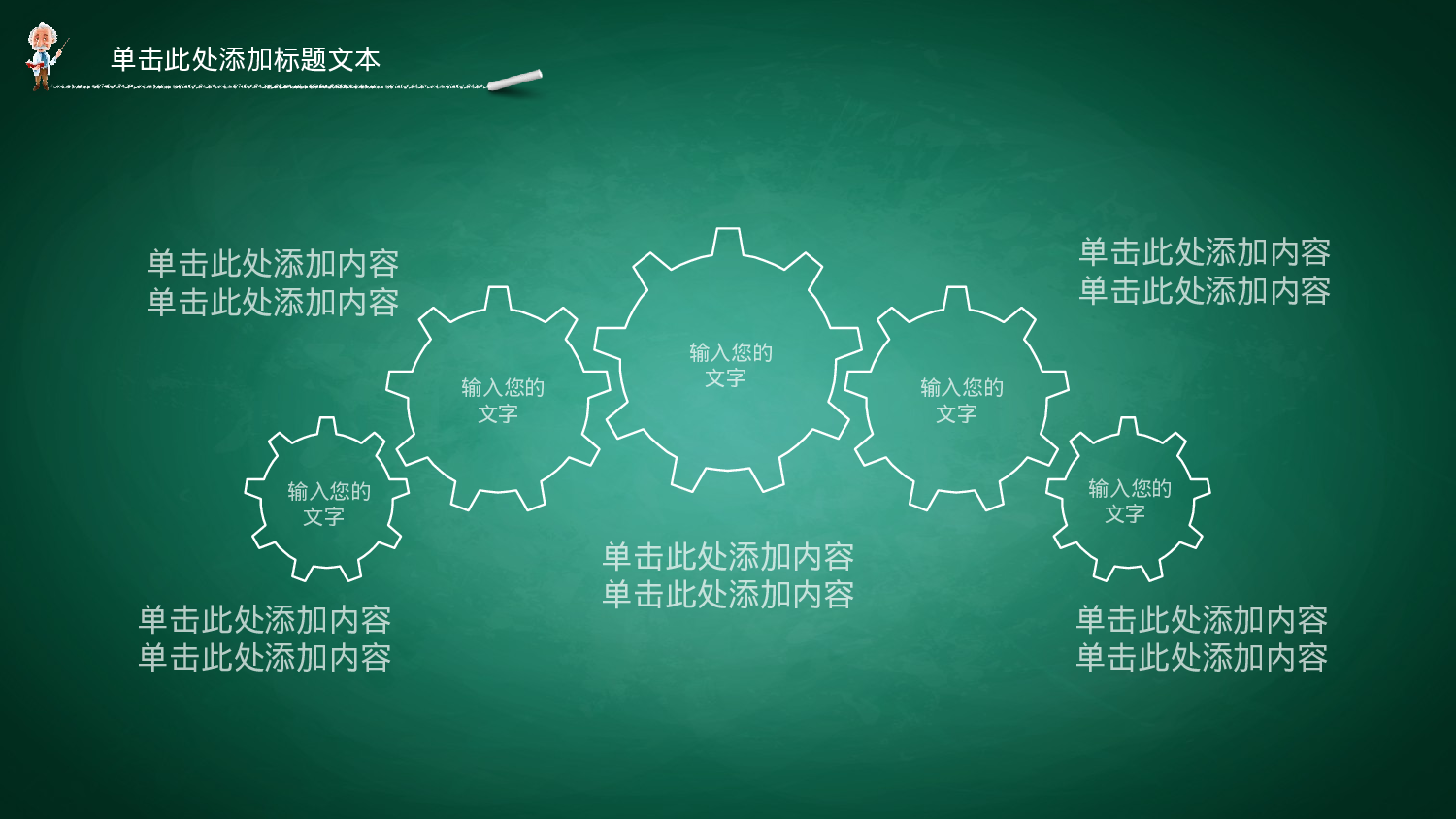 教师教育教学14350.pptx 第6页