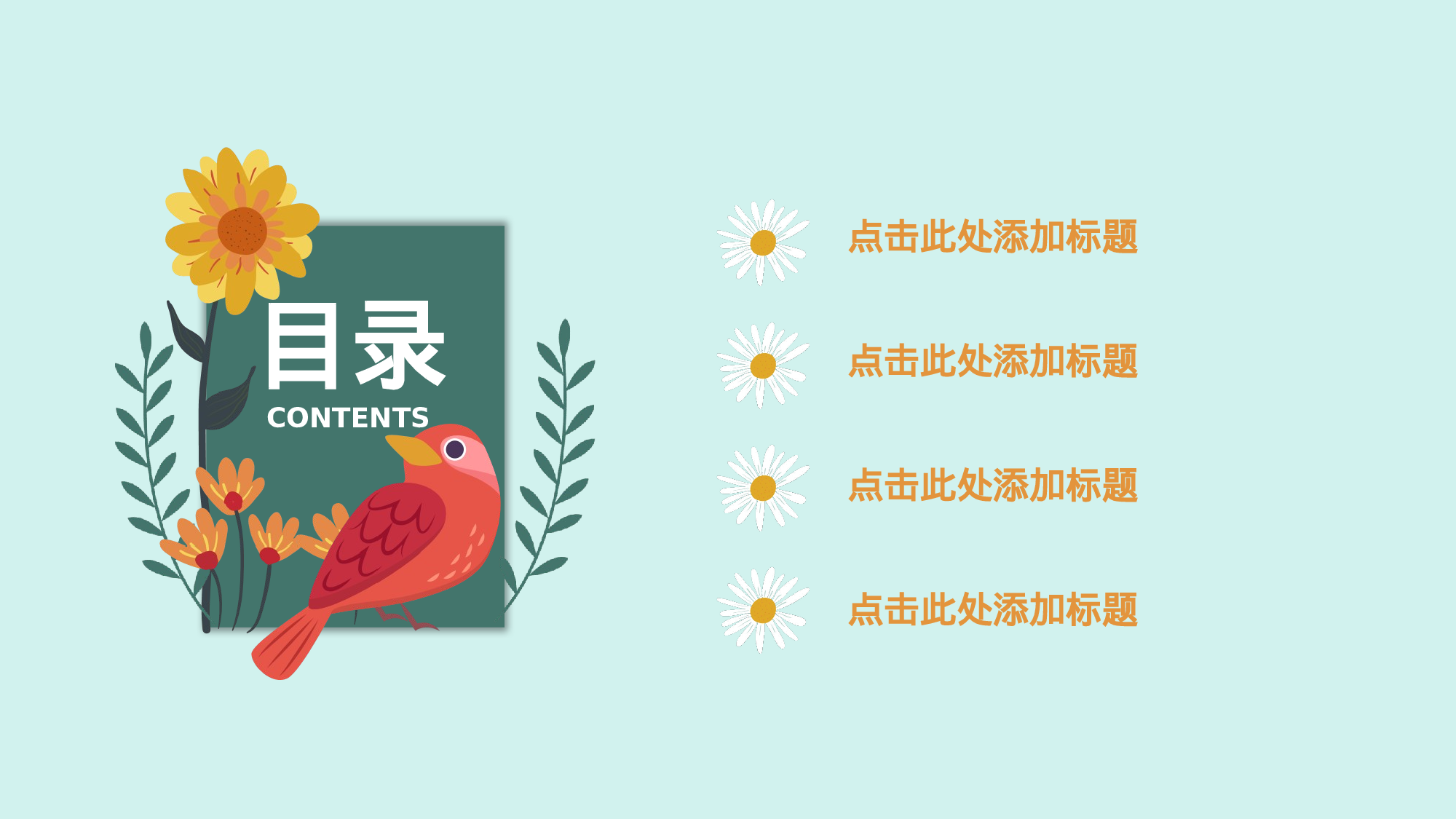 教师教育教学1446.pptx 第2页