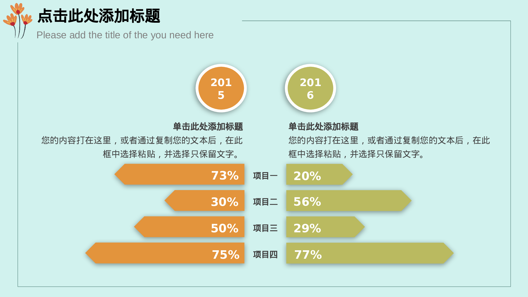 教师教育教学1446.pptx 第5页