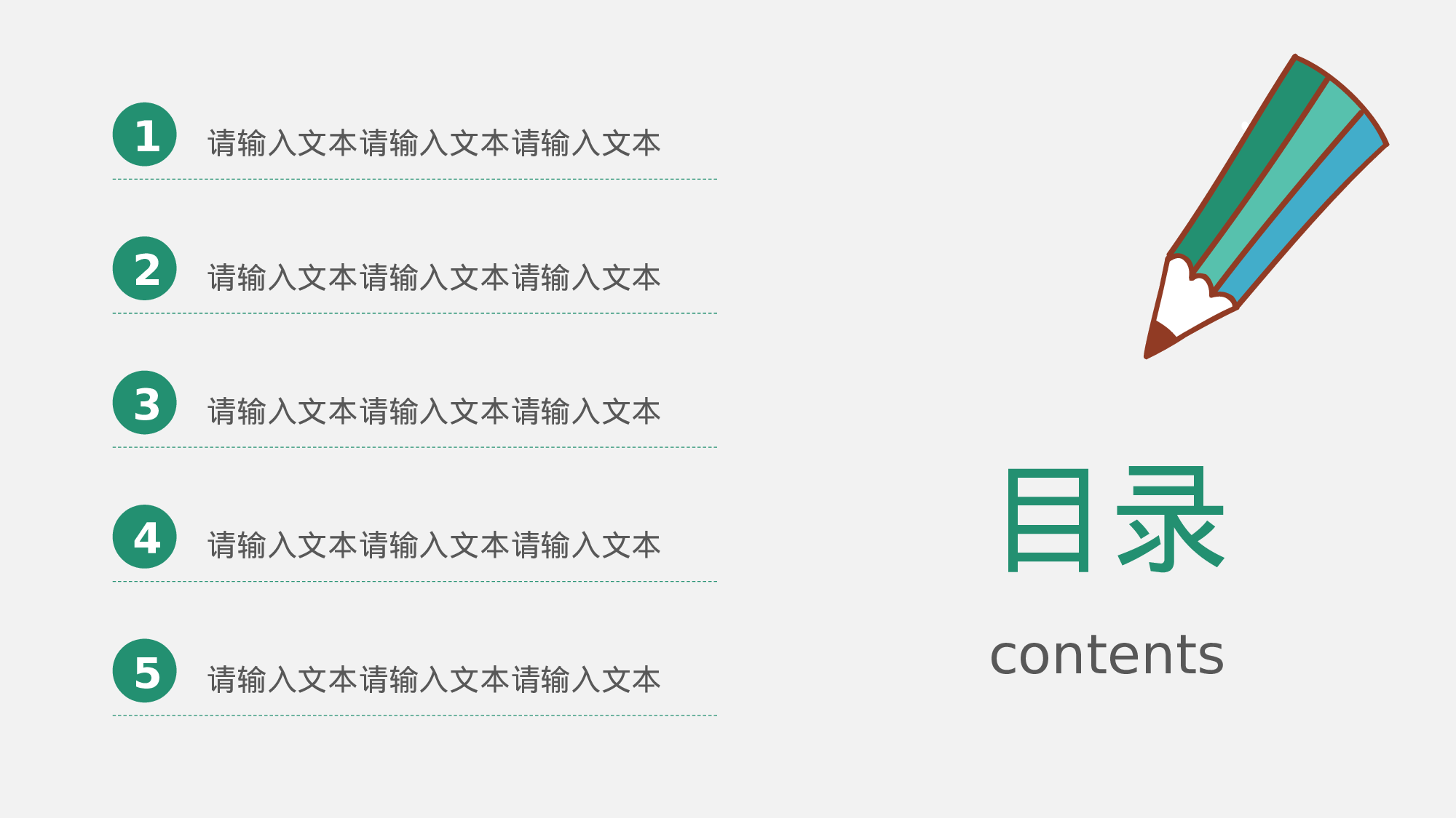 教师教育教学14653.pptx 第2页