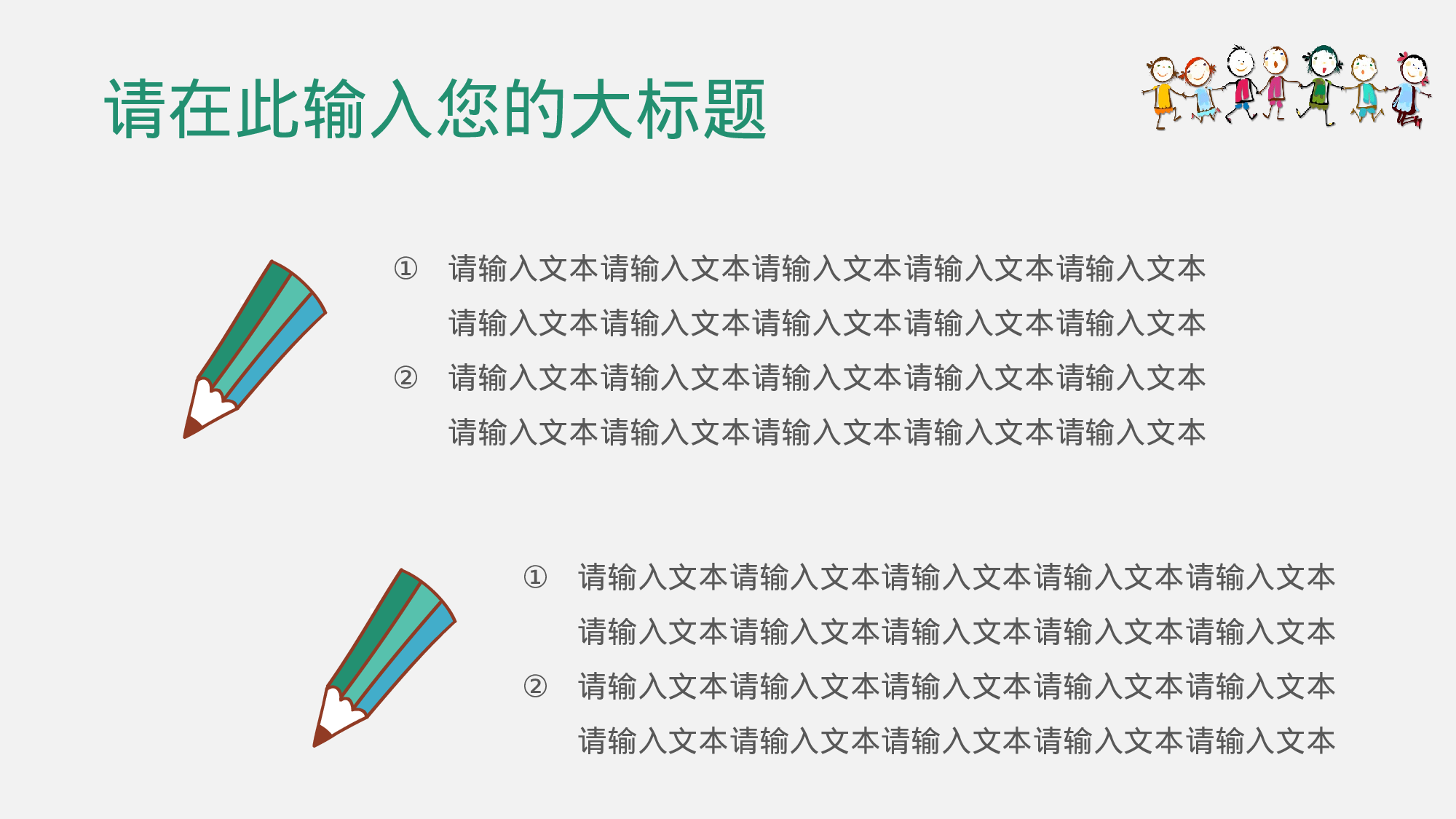 教师教育教学14653.pptx 第4页