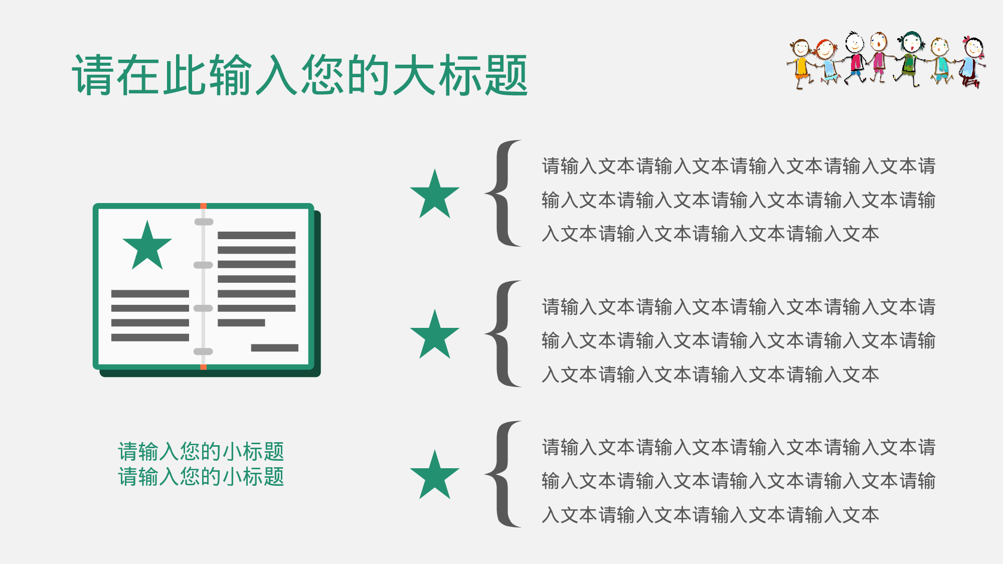 教师教育教学14653.pptx 第5页