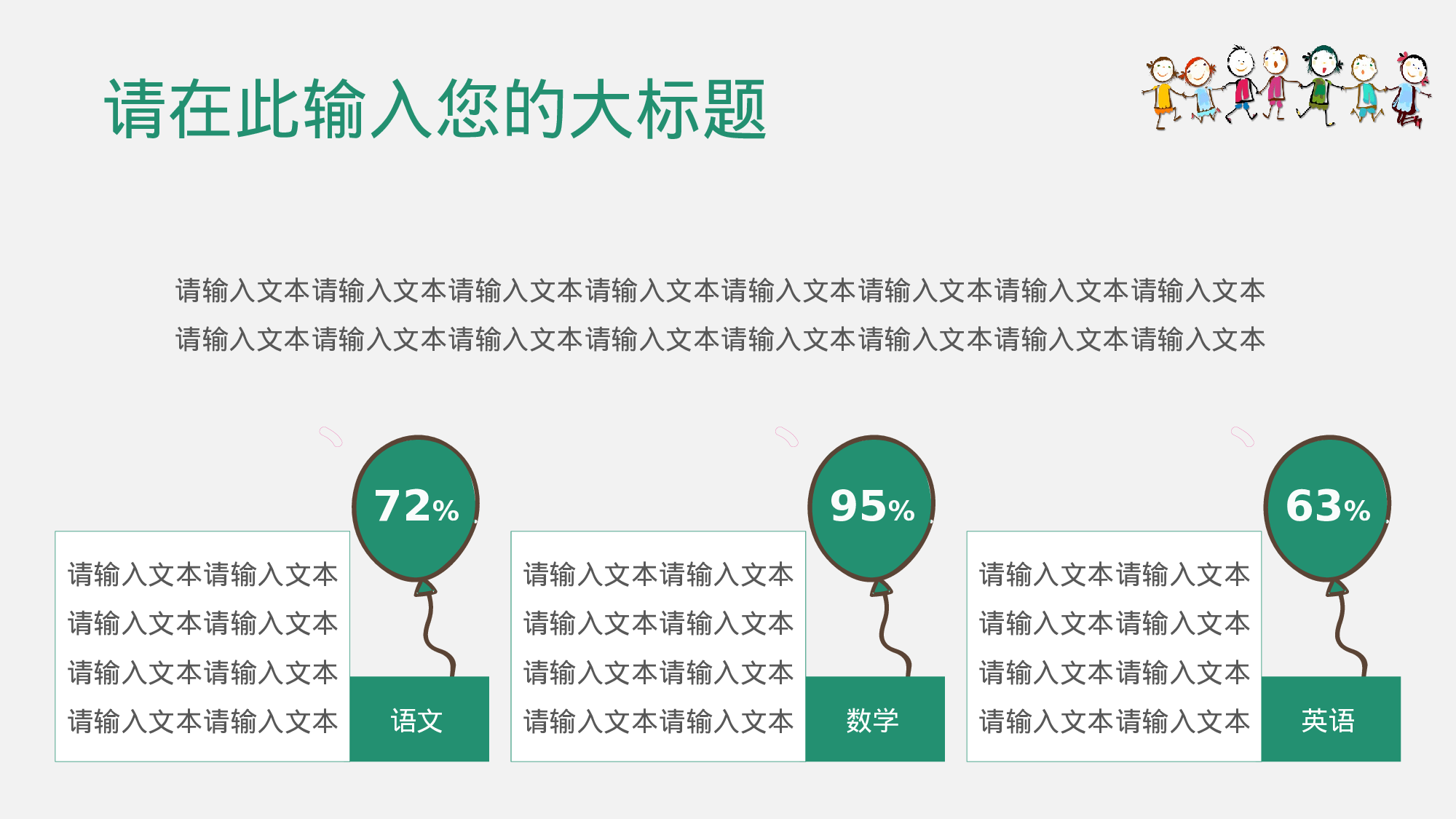 教师教育教学14653.pptx 第6页