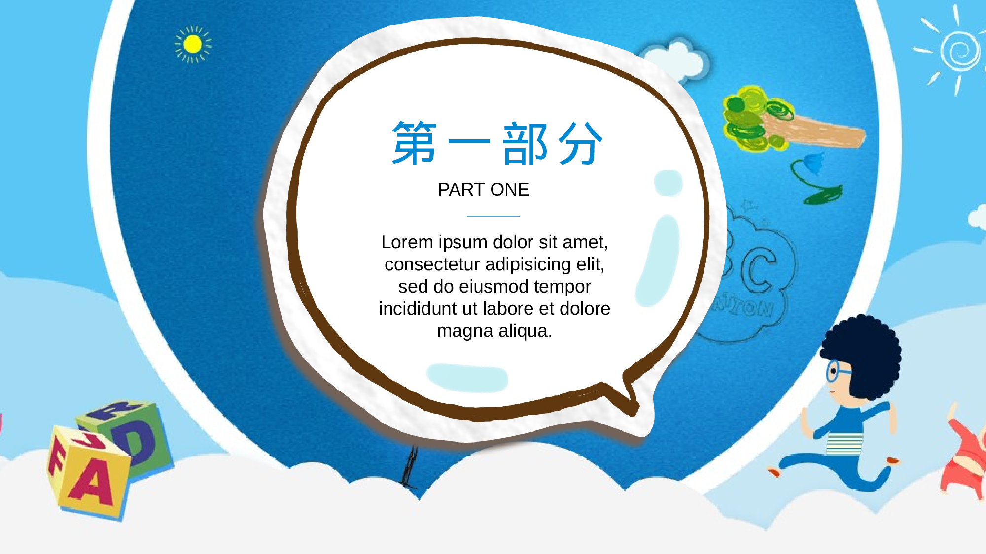 教师教育教学13238.pptx 第3页