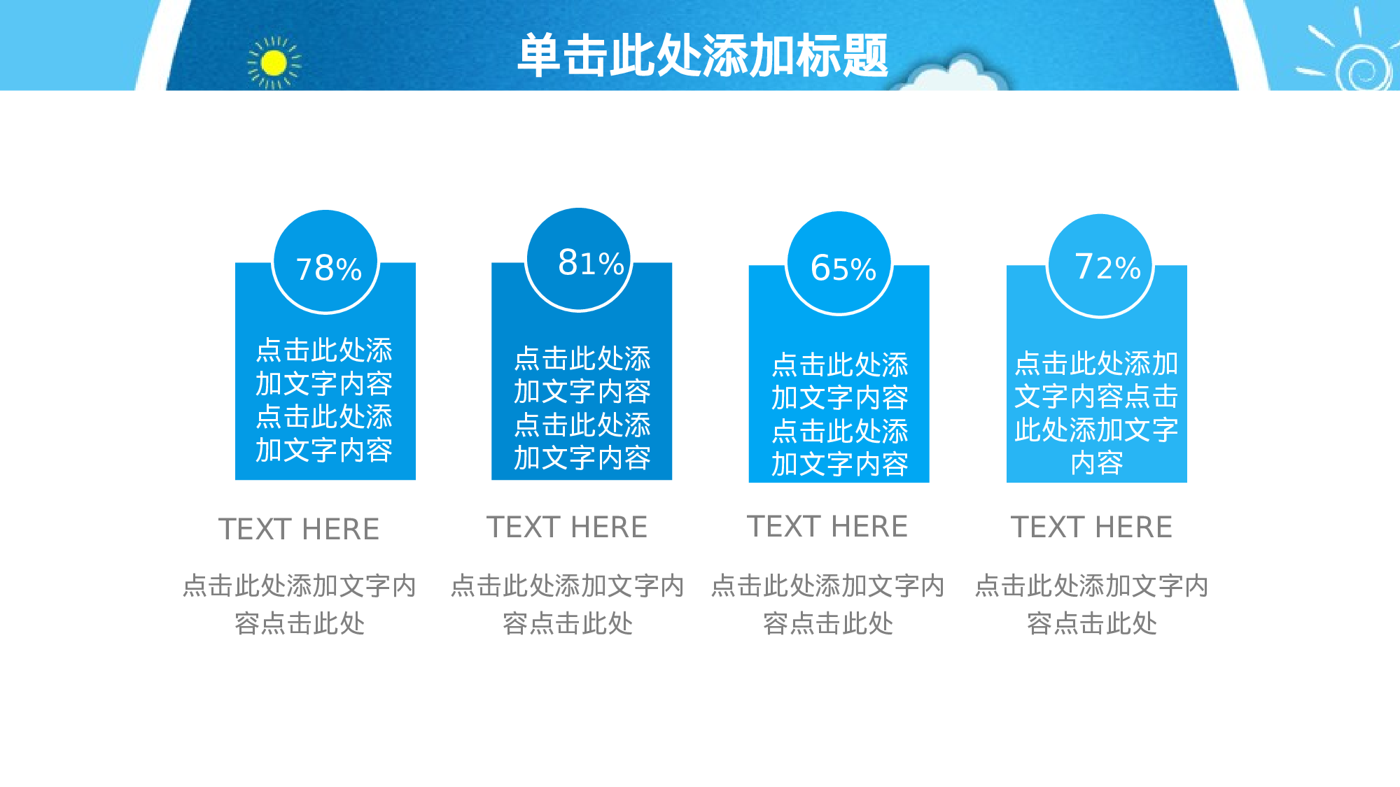 教师教育教学13238.pptx 第4页