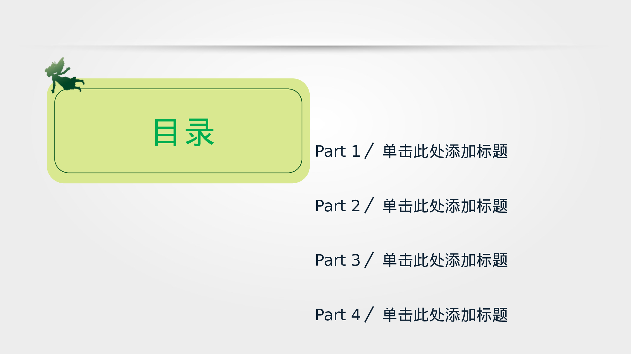 教师教育教学14754.pptx 第2页