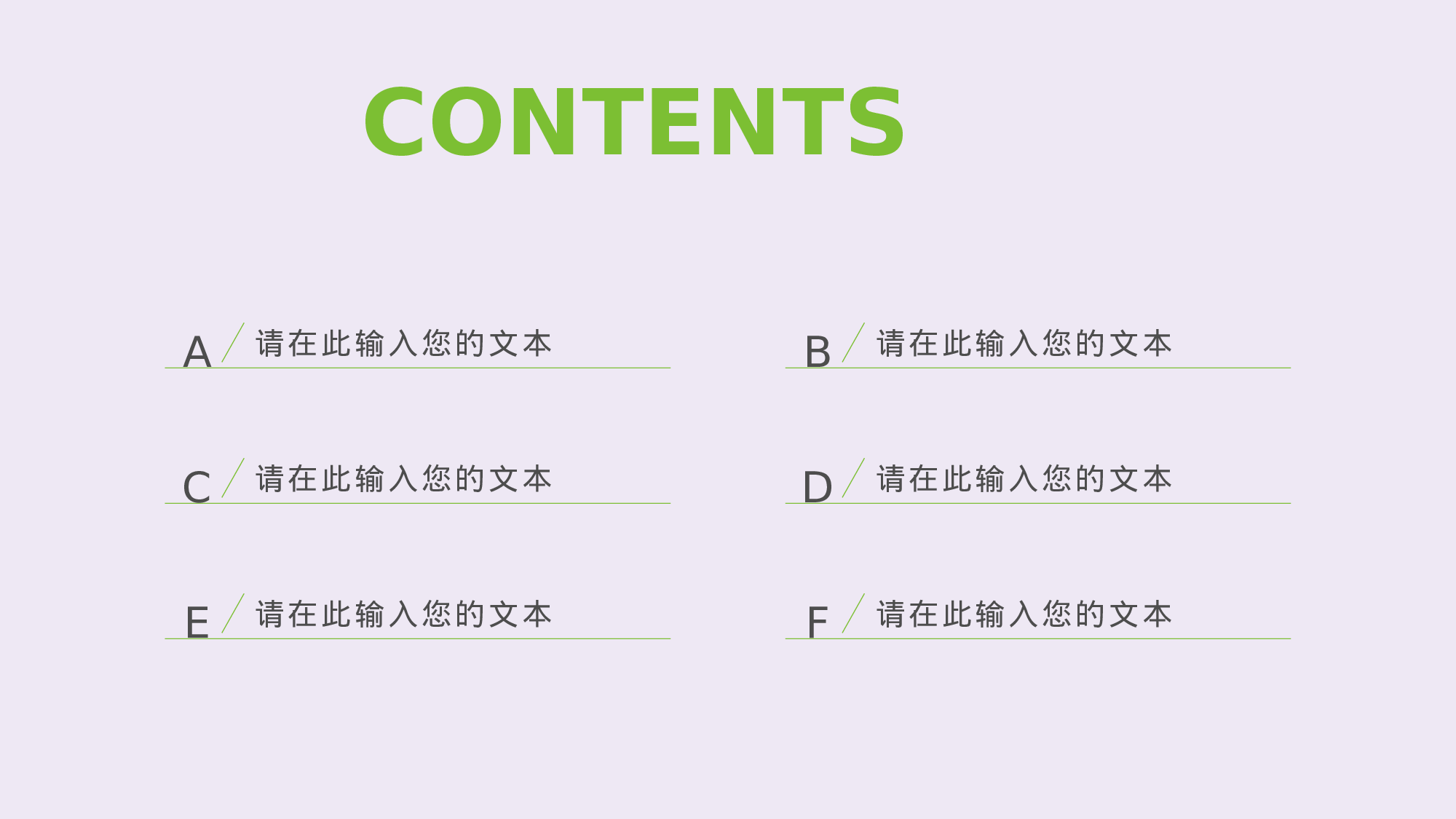 教师教育教学14855.pptx 第2页