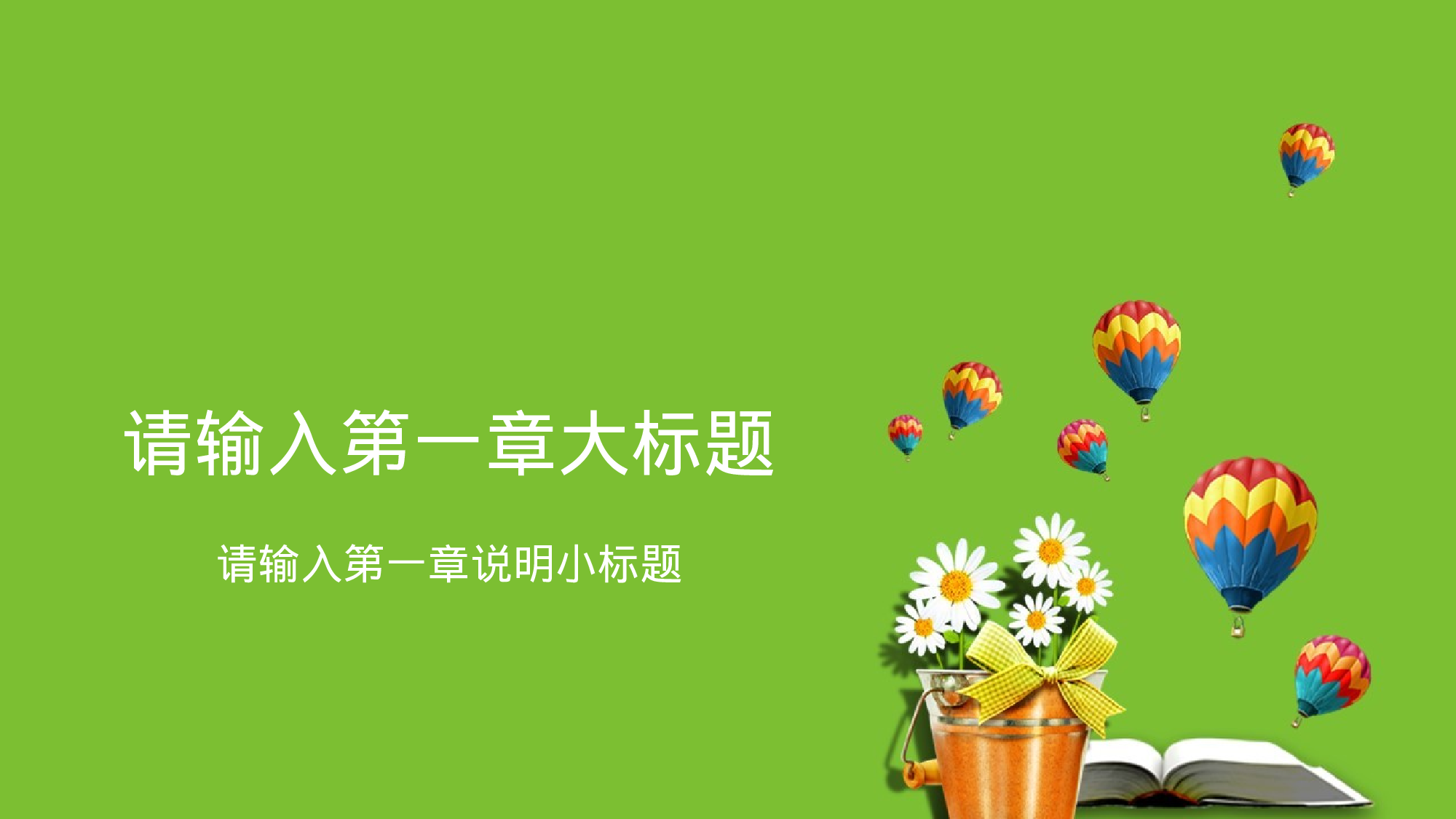 教师教育教学14855.pptx 第3页