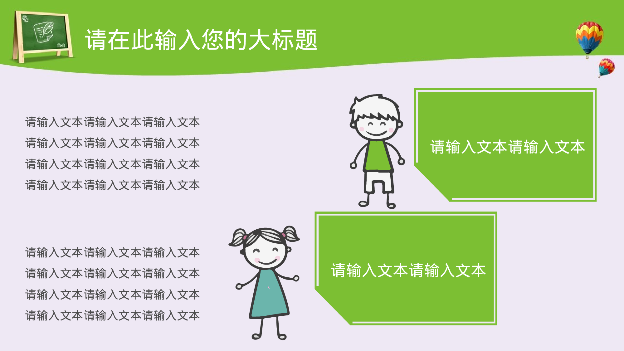 教师教育教学14855.pptx 第5页