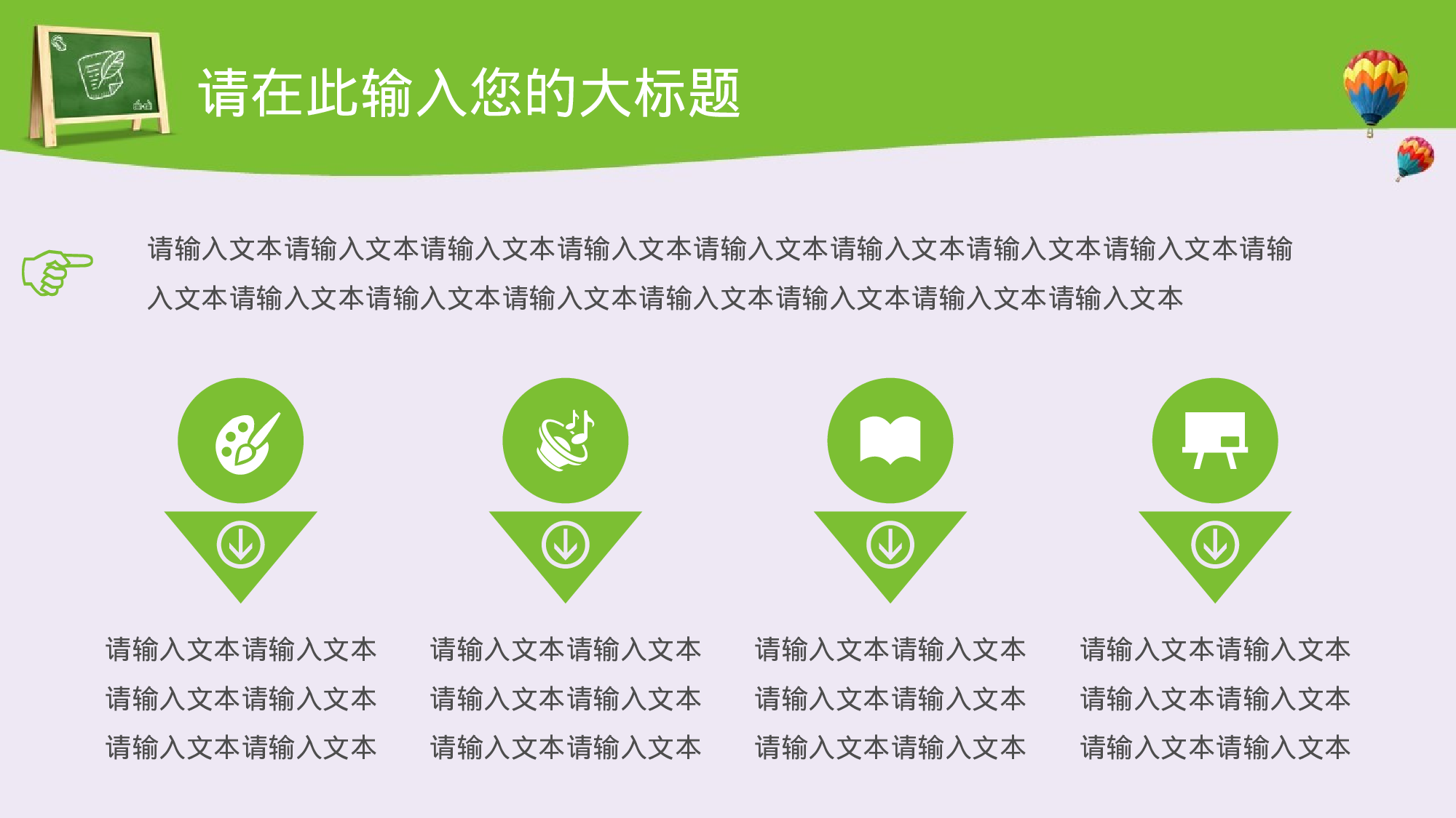 教师教育教学14855.pptx 第6页