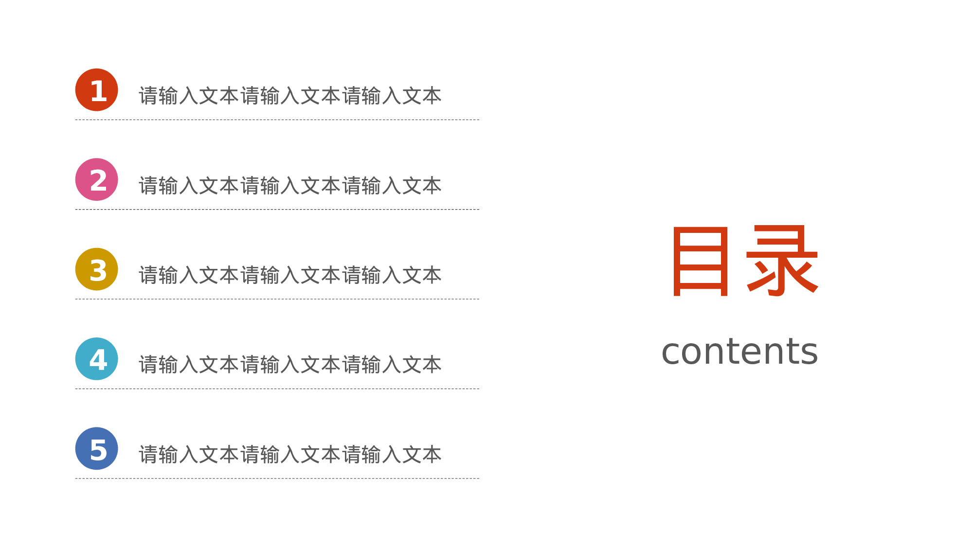 教师教育教学14956.pptx 第2页