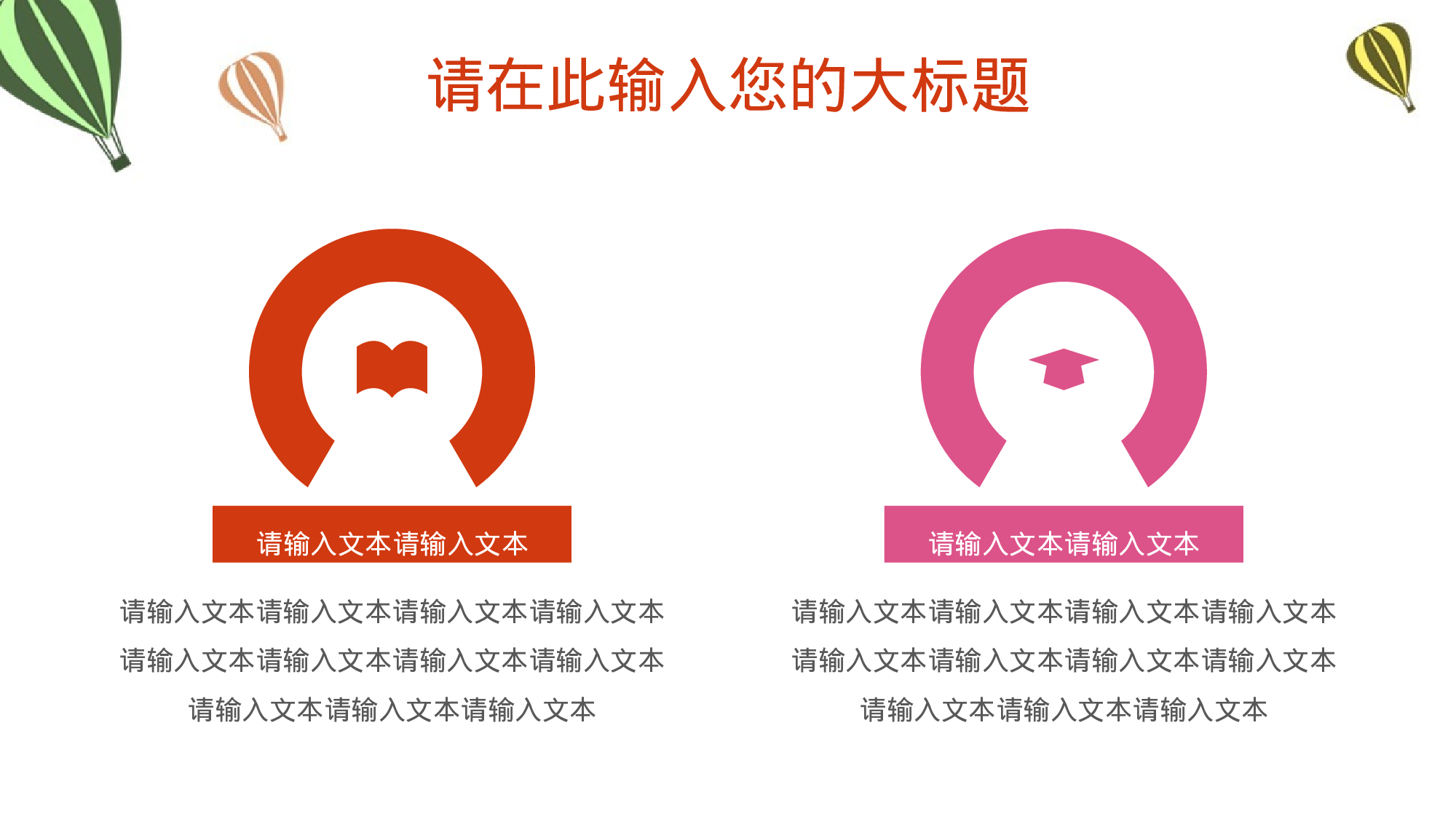 教师教育教学14956.pptx 第4页